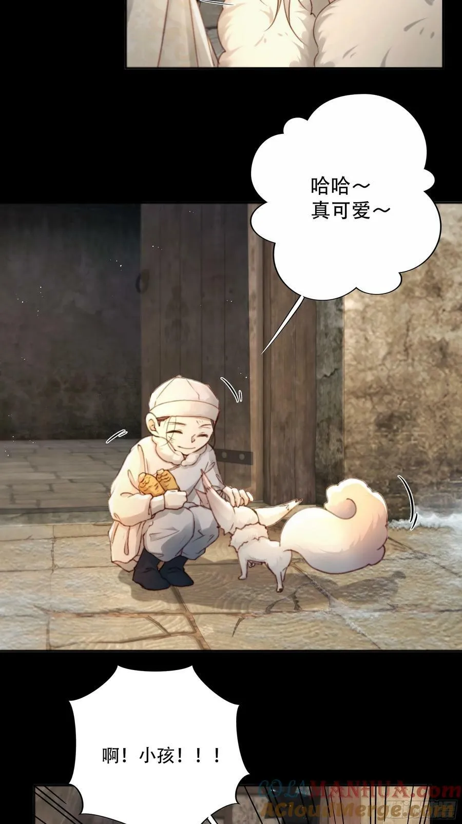 遗忘便是好么？ 第13页