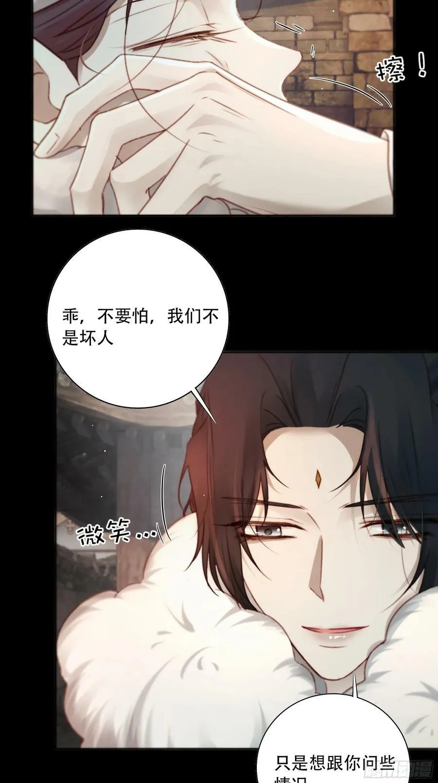 遗忘便是好么？ 第21页