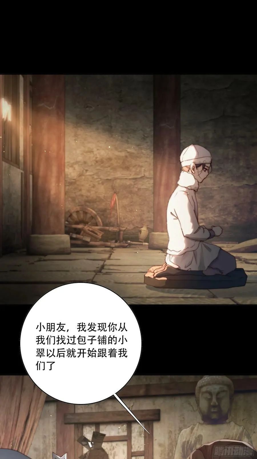 遗忘便是好么？ 第24页