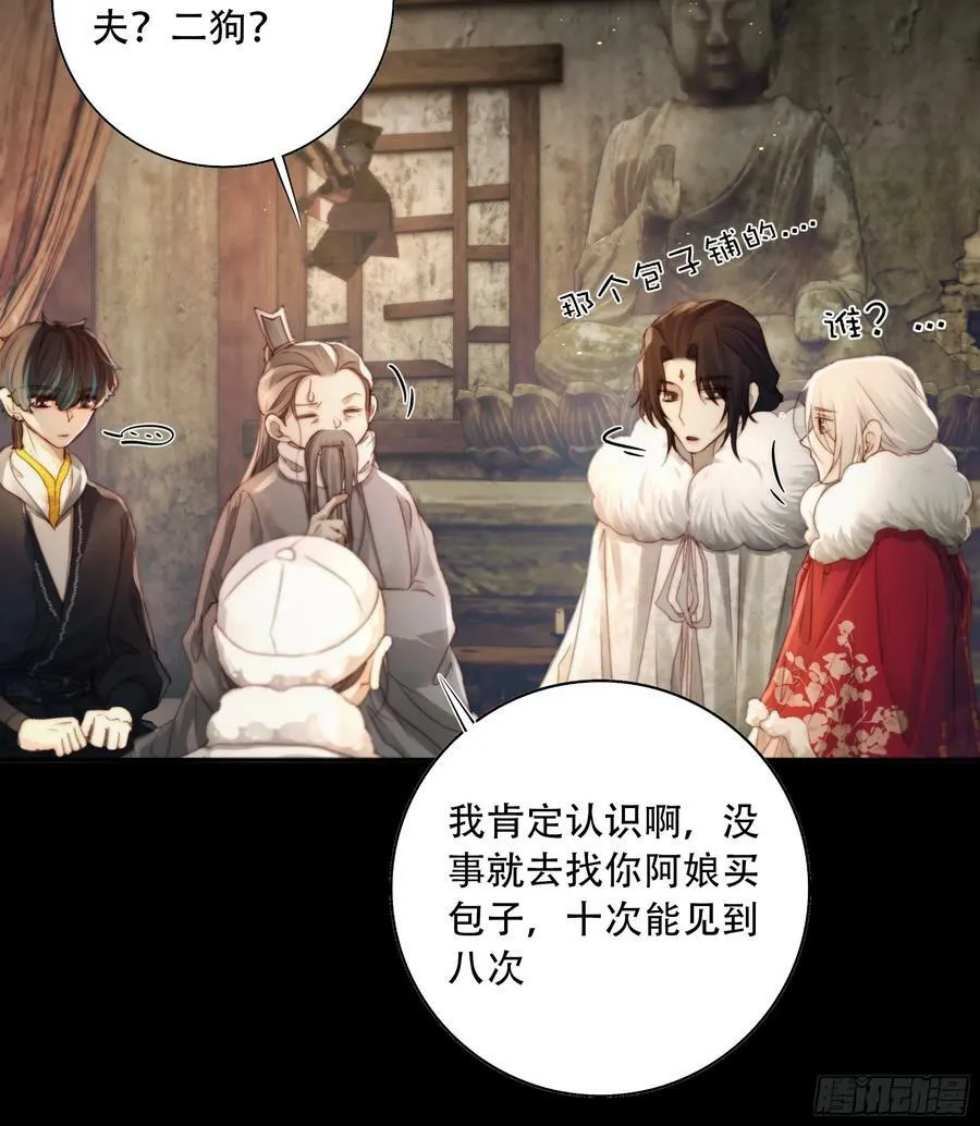 遗忘便是好么？ 第27页