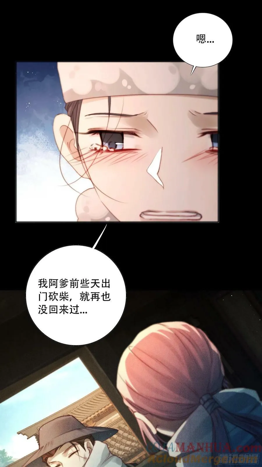 遗忘便是好么？ 第28页
