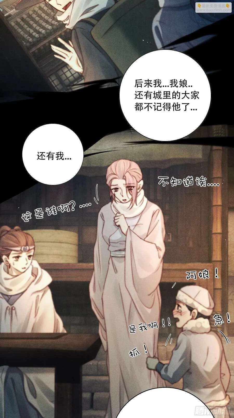 遗忘便是好么？ 第29页