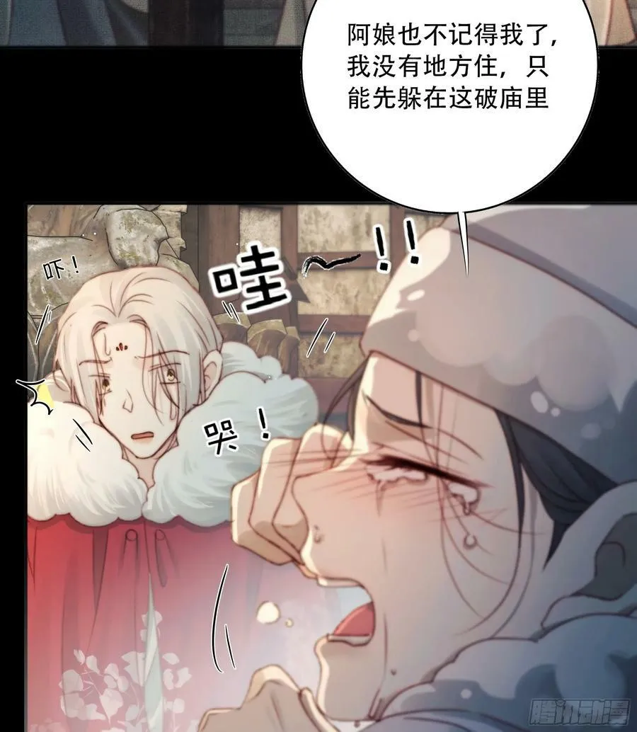 遗忘便是好么？ 第30页