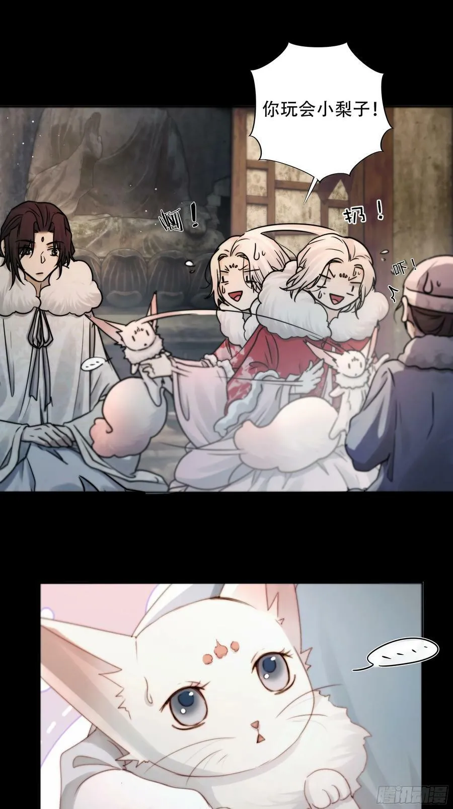 遗忘便是好么？ 第32页