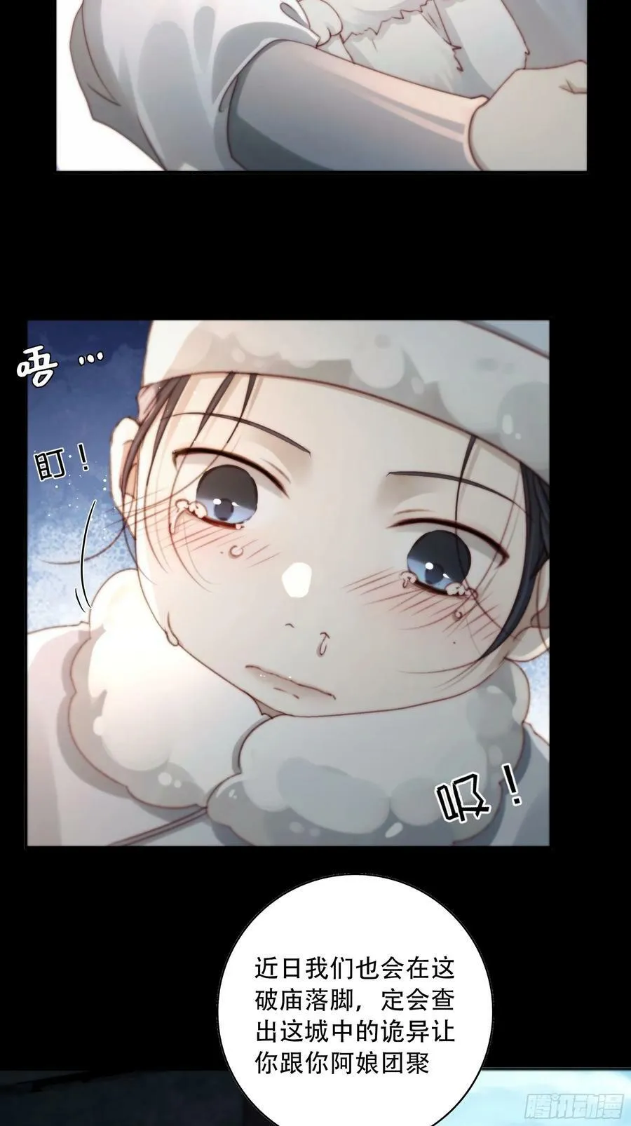 遗忘便是好么？ 第33页