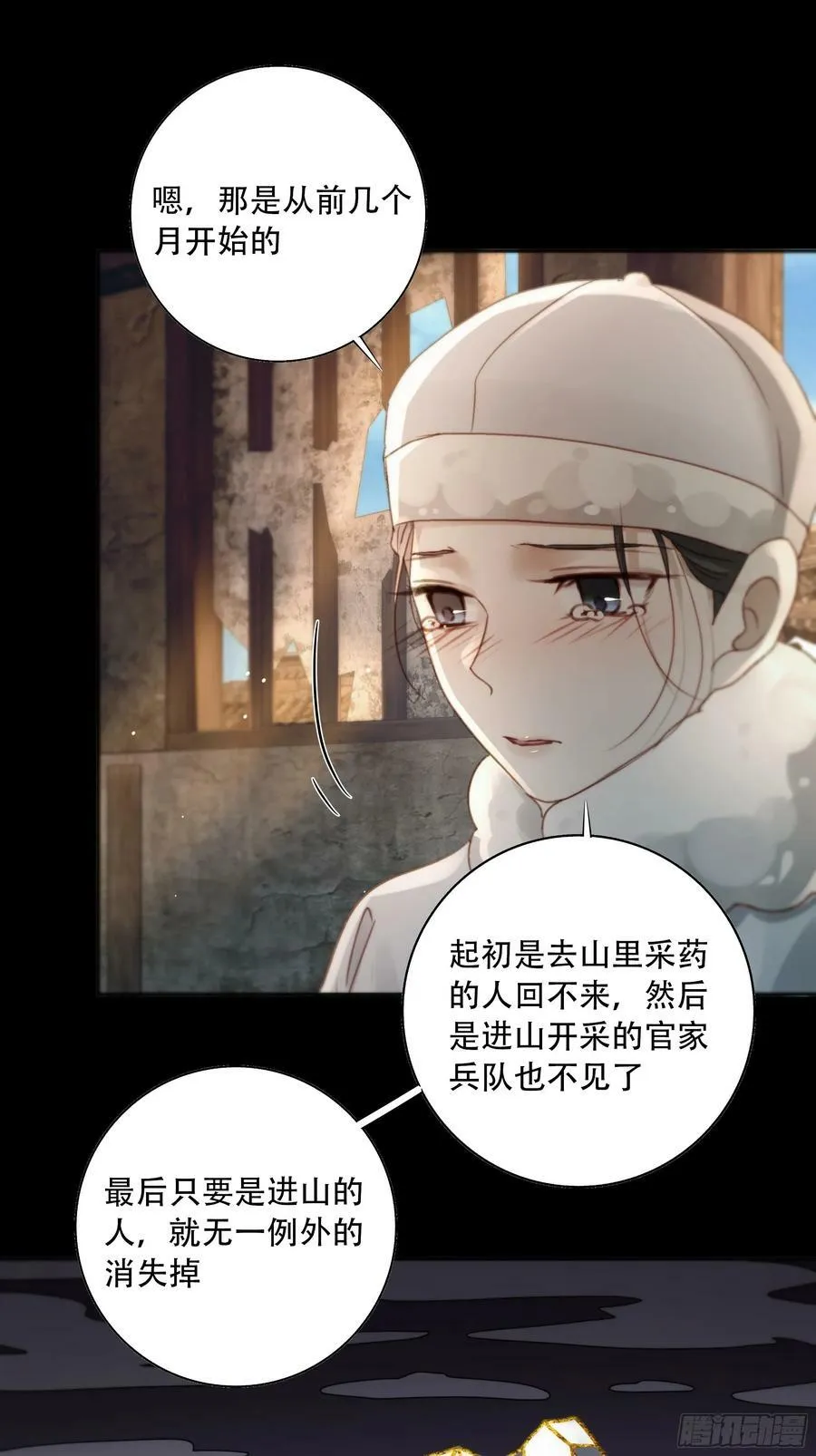 遗忘便是好么？ 第36页