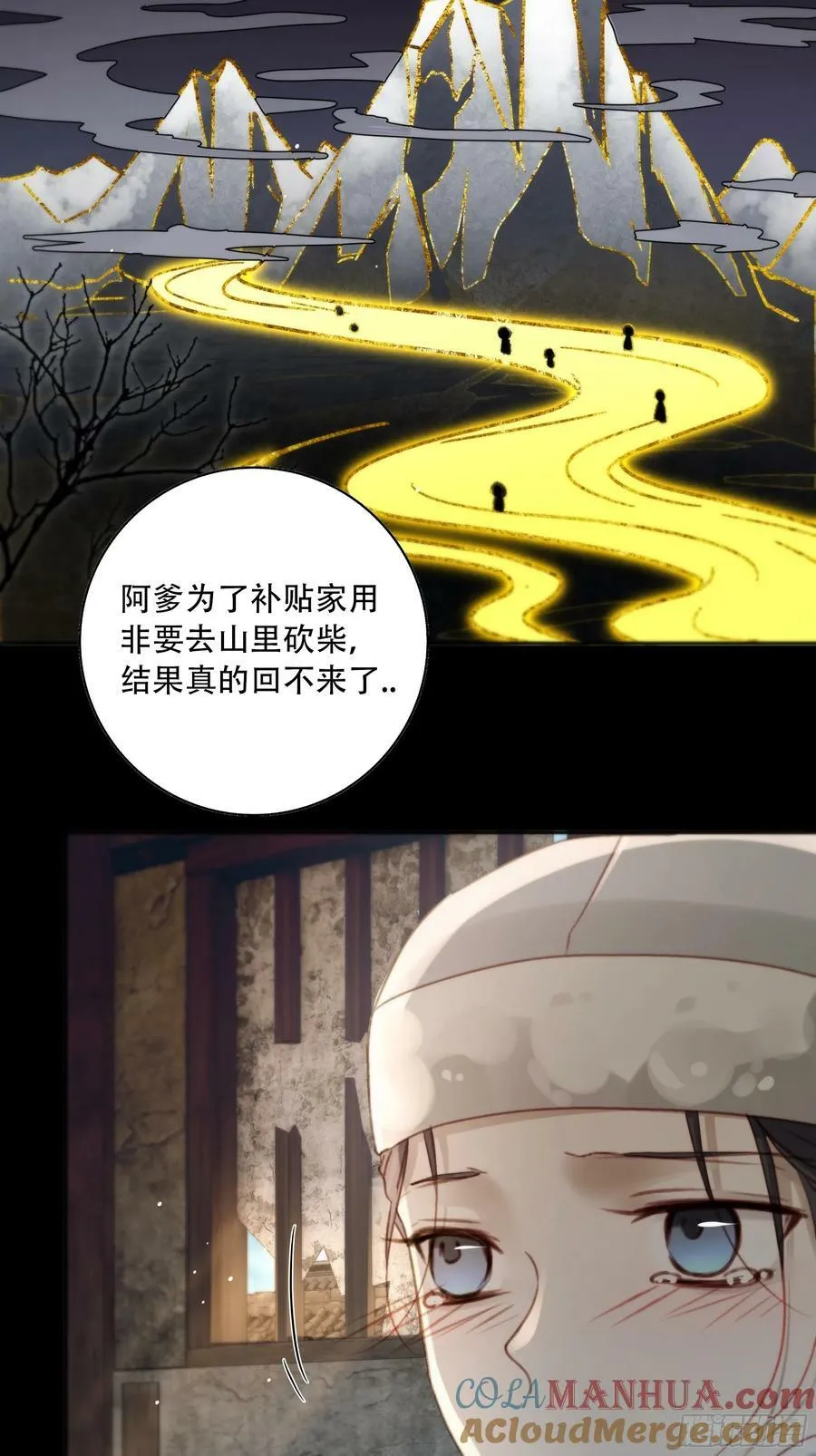 遗忘便是好么？ 第37页