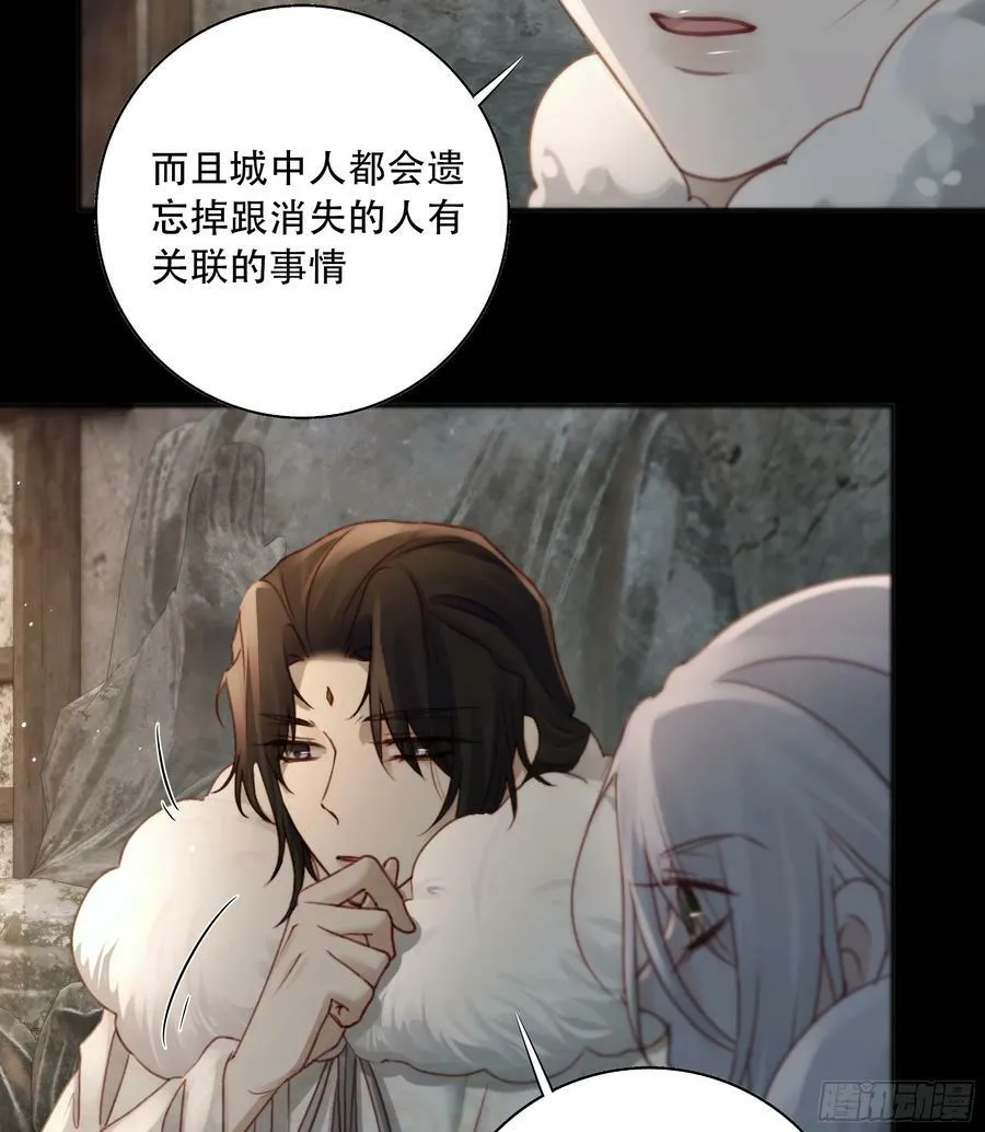 遗忘便是好么？ 第38页