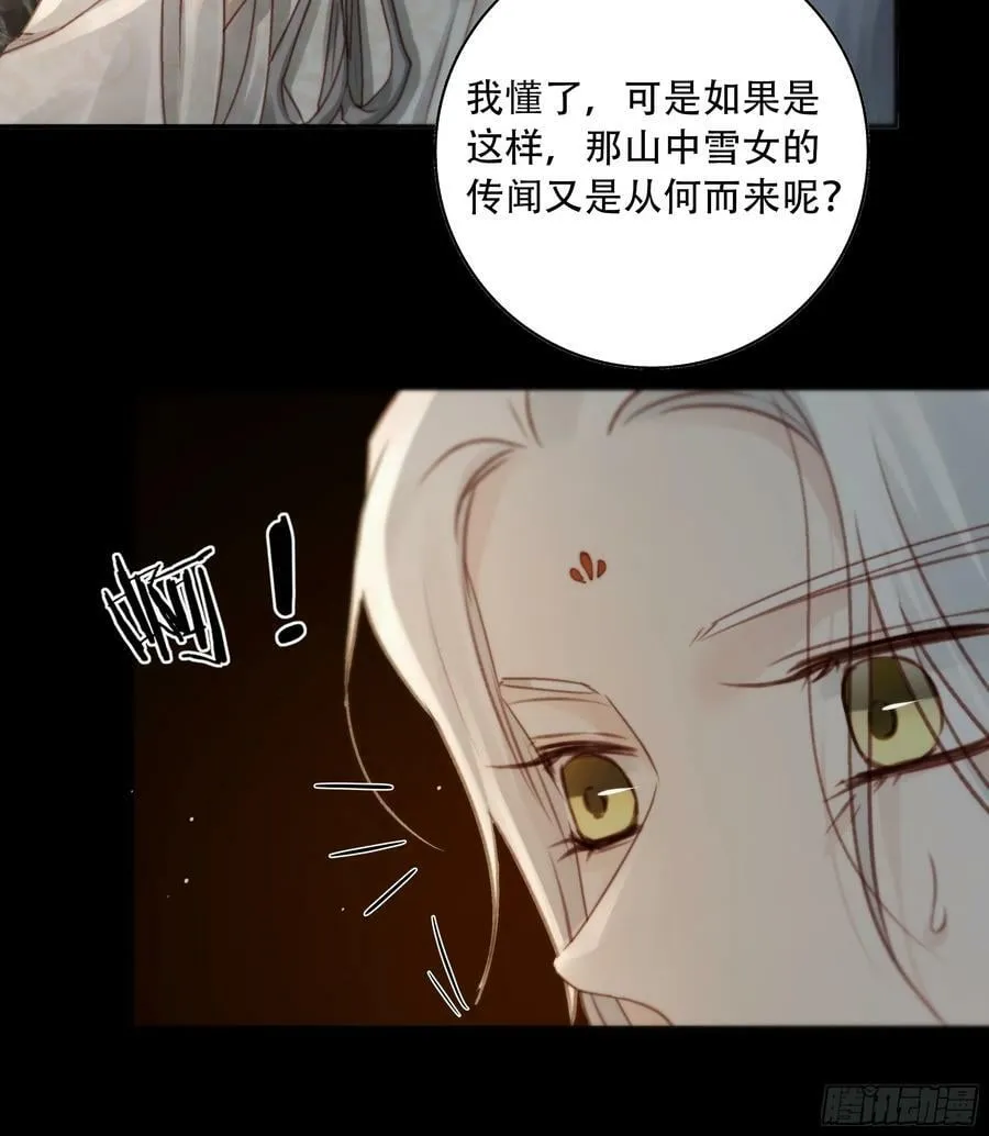 遗忘便是好么？ 第39页