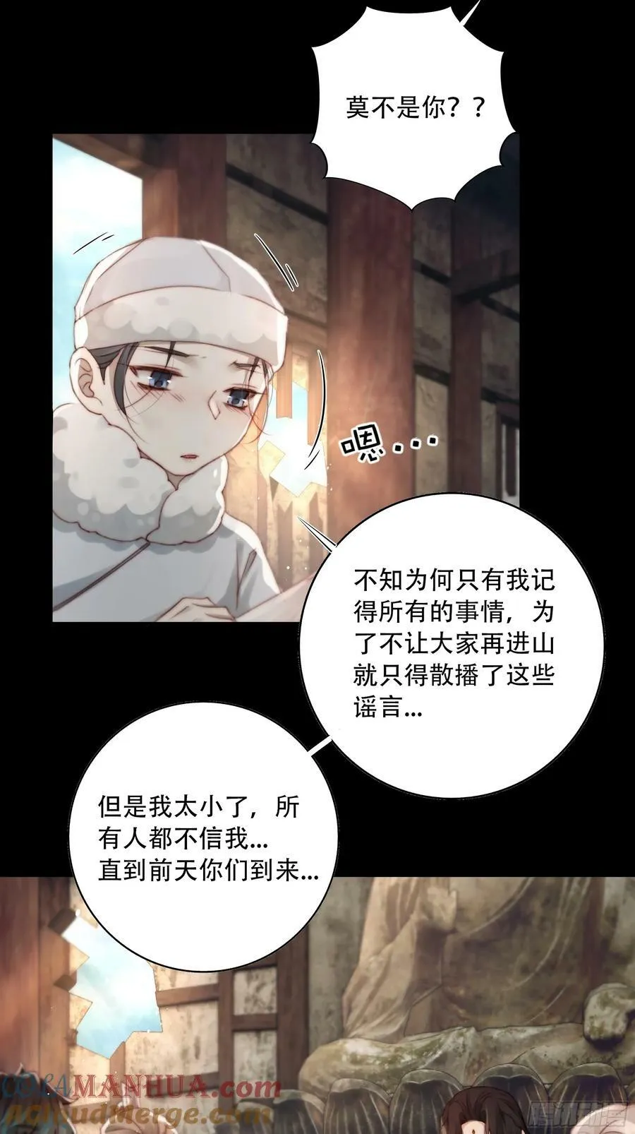 遗忘便是好么？ 第40页