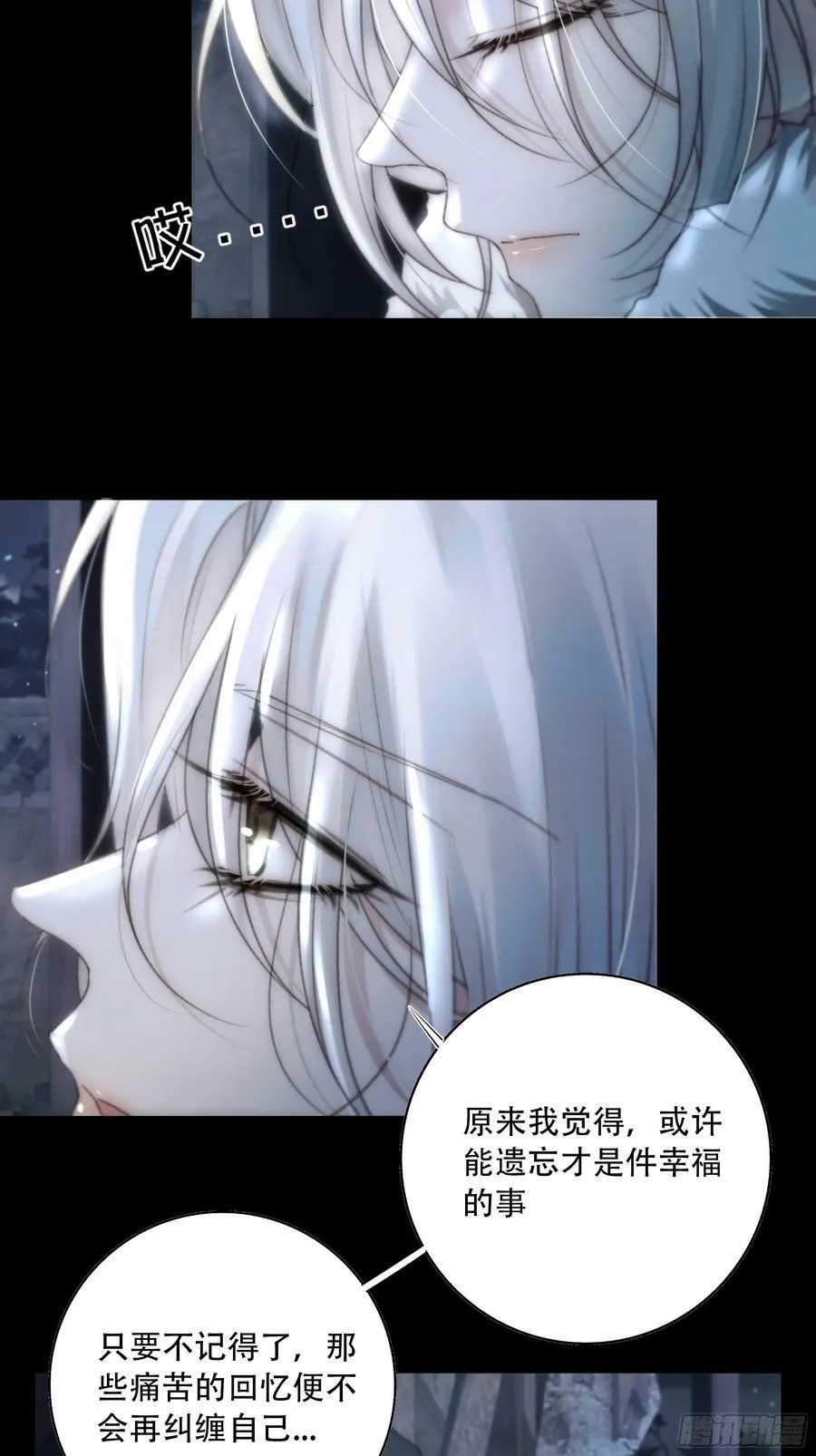 遗忘便是好么？ 第45页