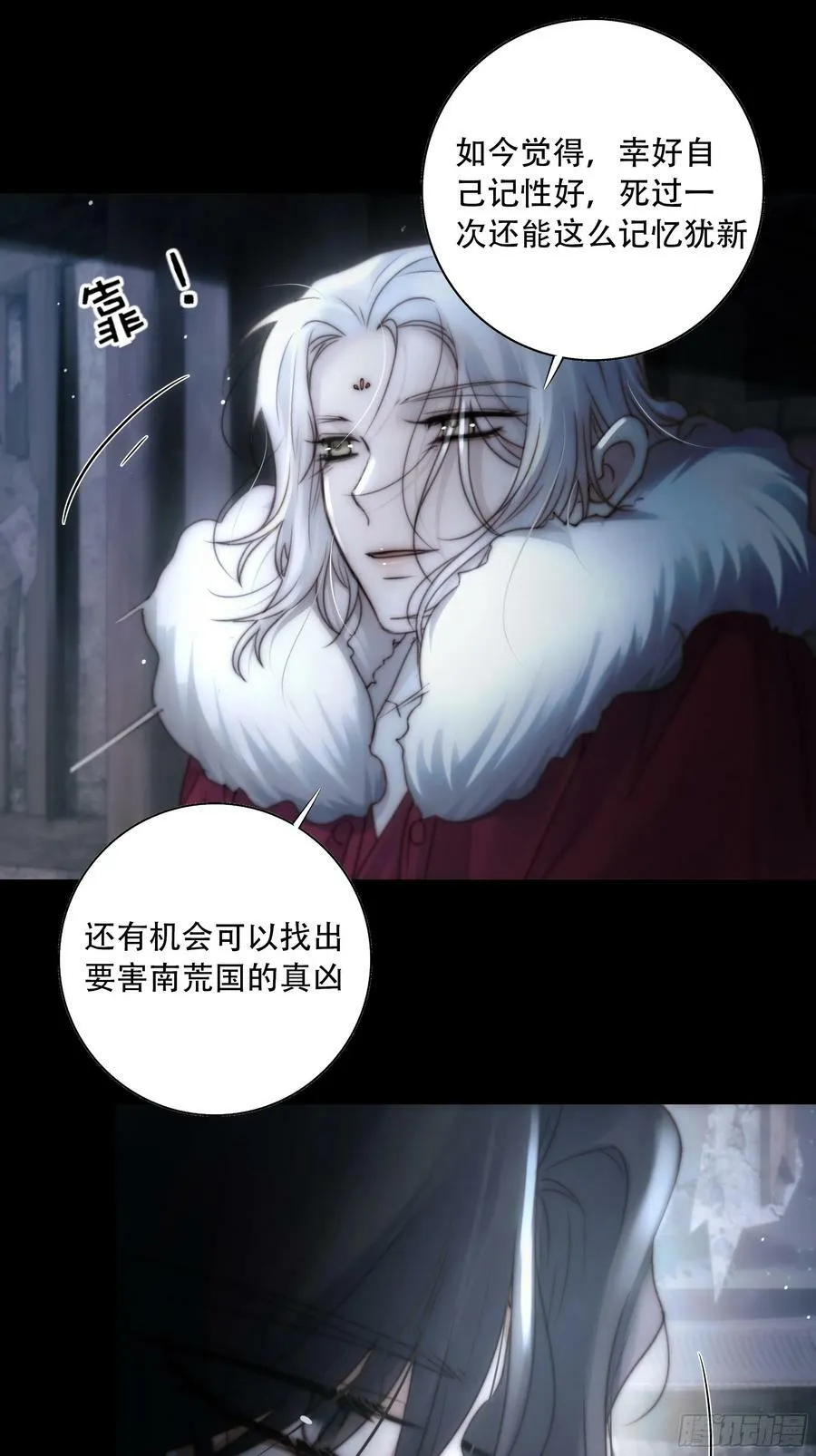 遗忘便是好么？ 第48页