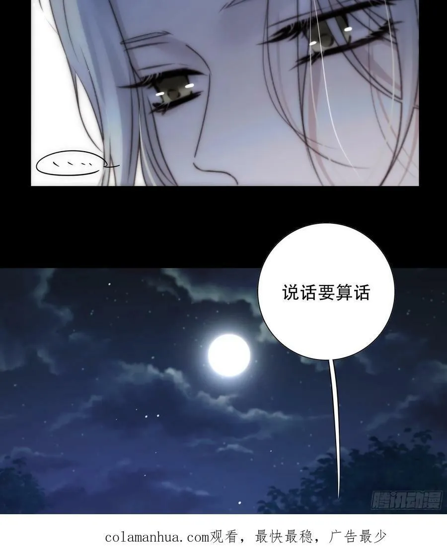 遗忘便是好么？ 第50页