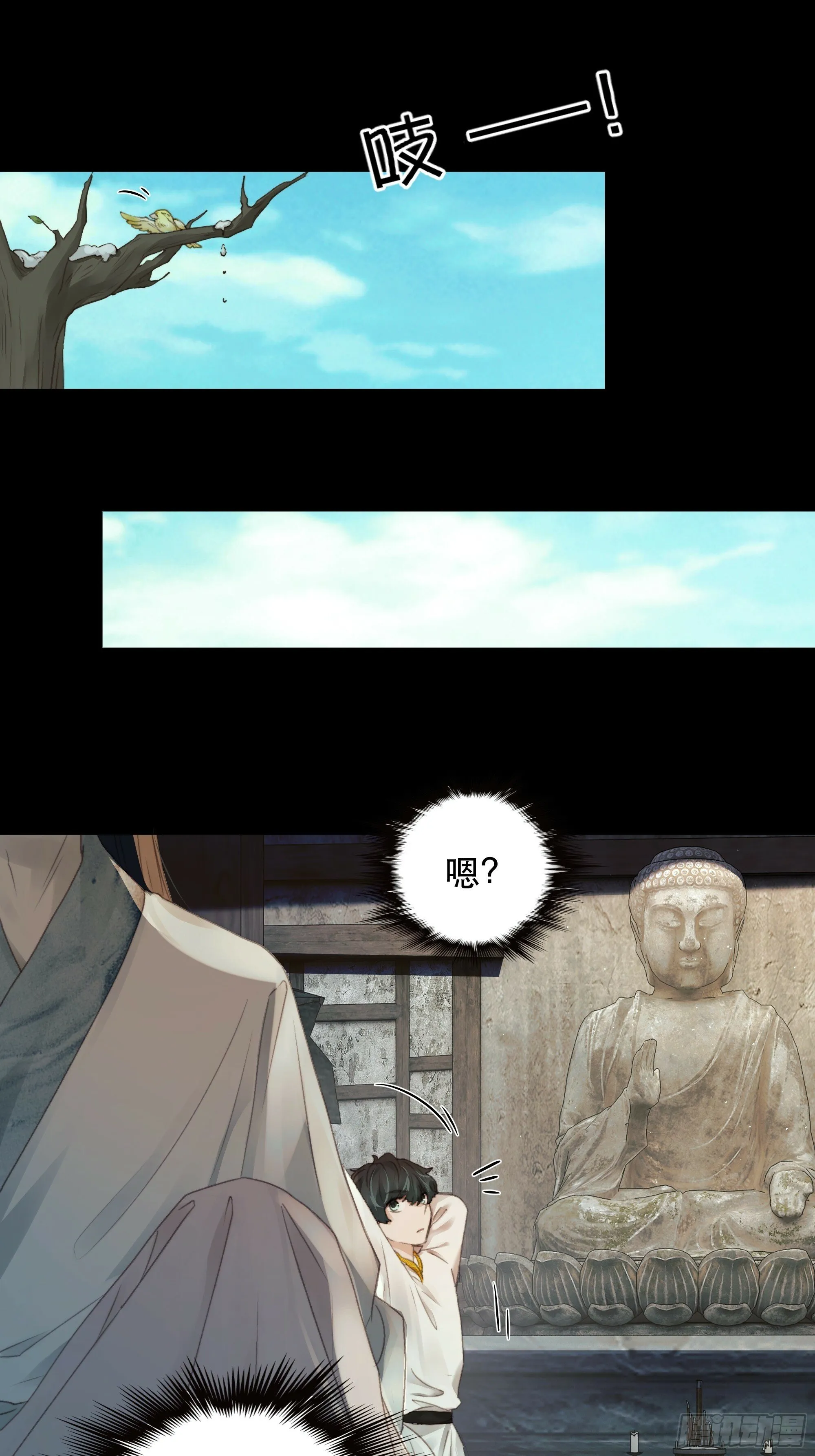 这里的人在演我们？！ 第4页
