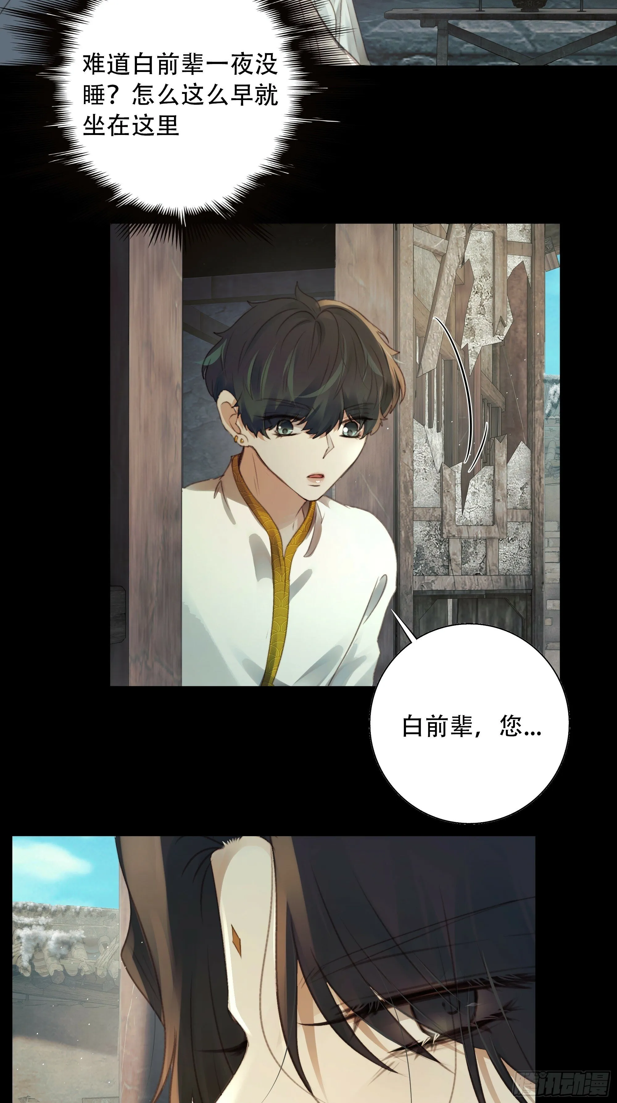 这里的人在演我们？！ 第5页