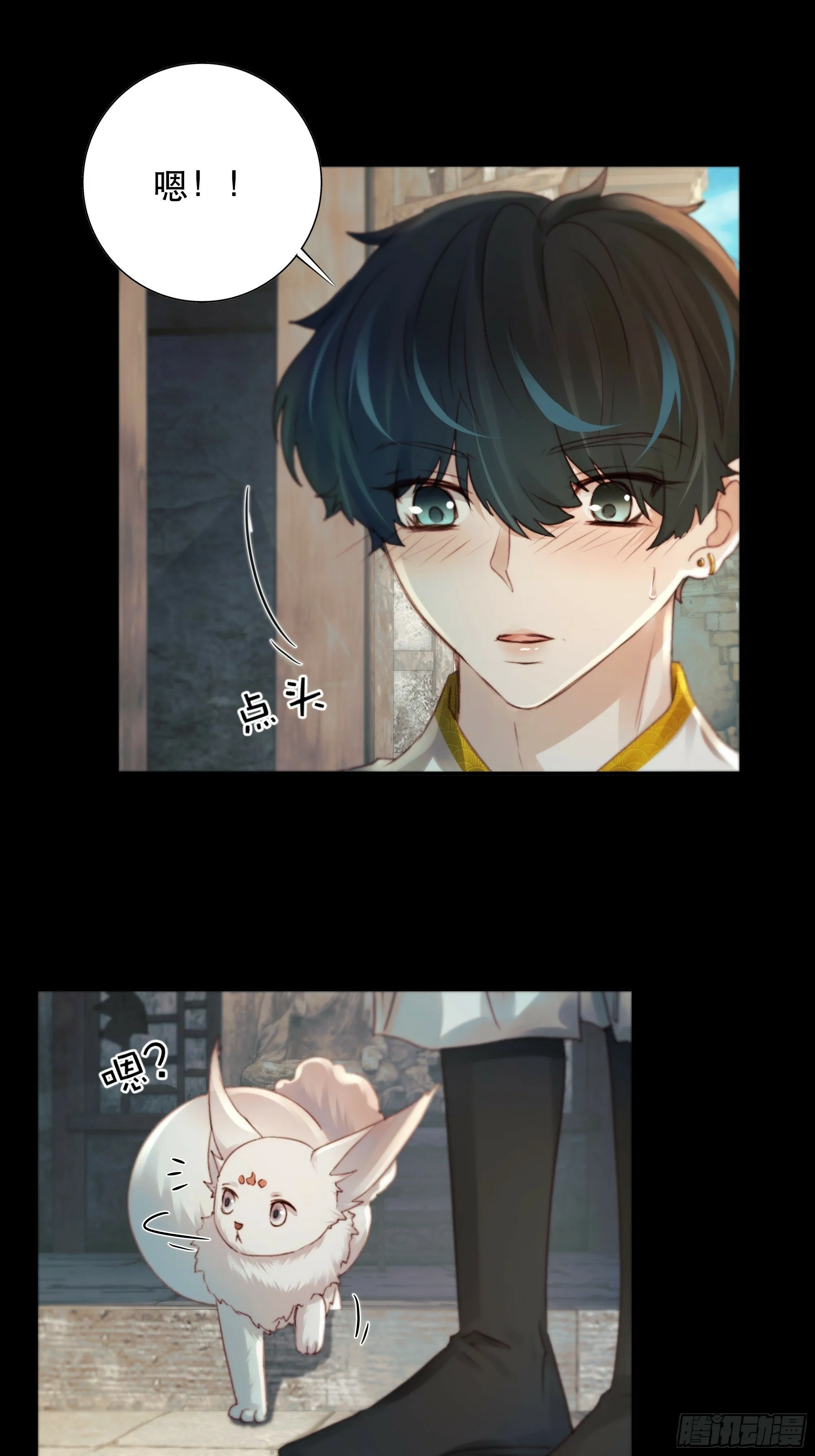 这里的人在演我们？！ 第8页