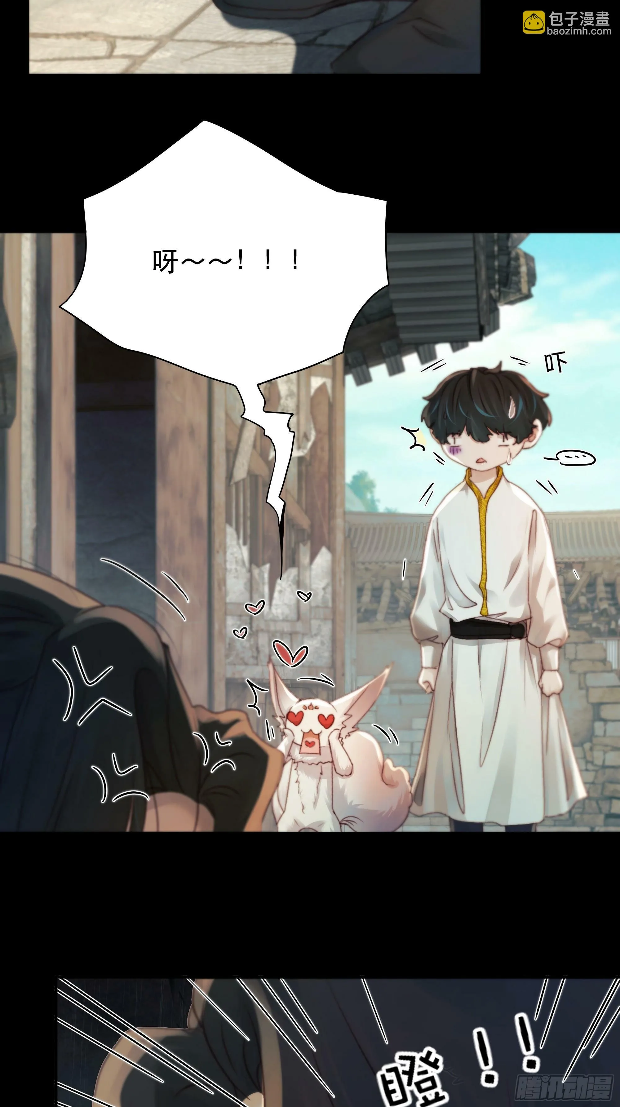 这里的人在演我们？！ 第9页