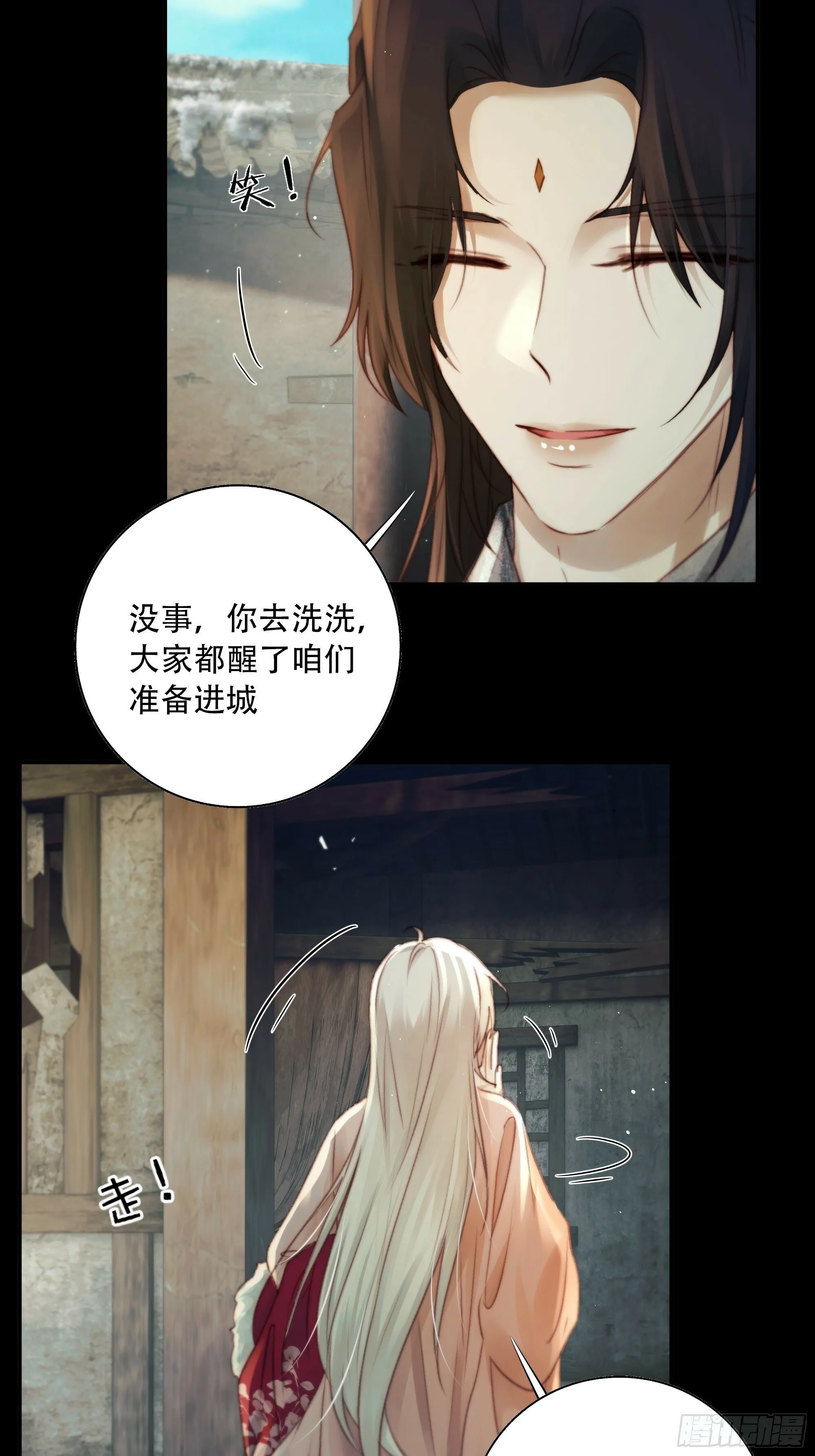 这里的人在演我们？！ 第13页