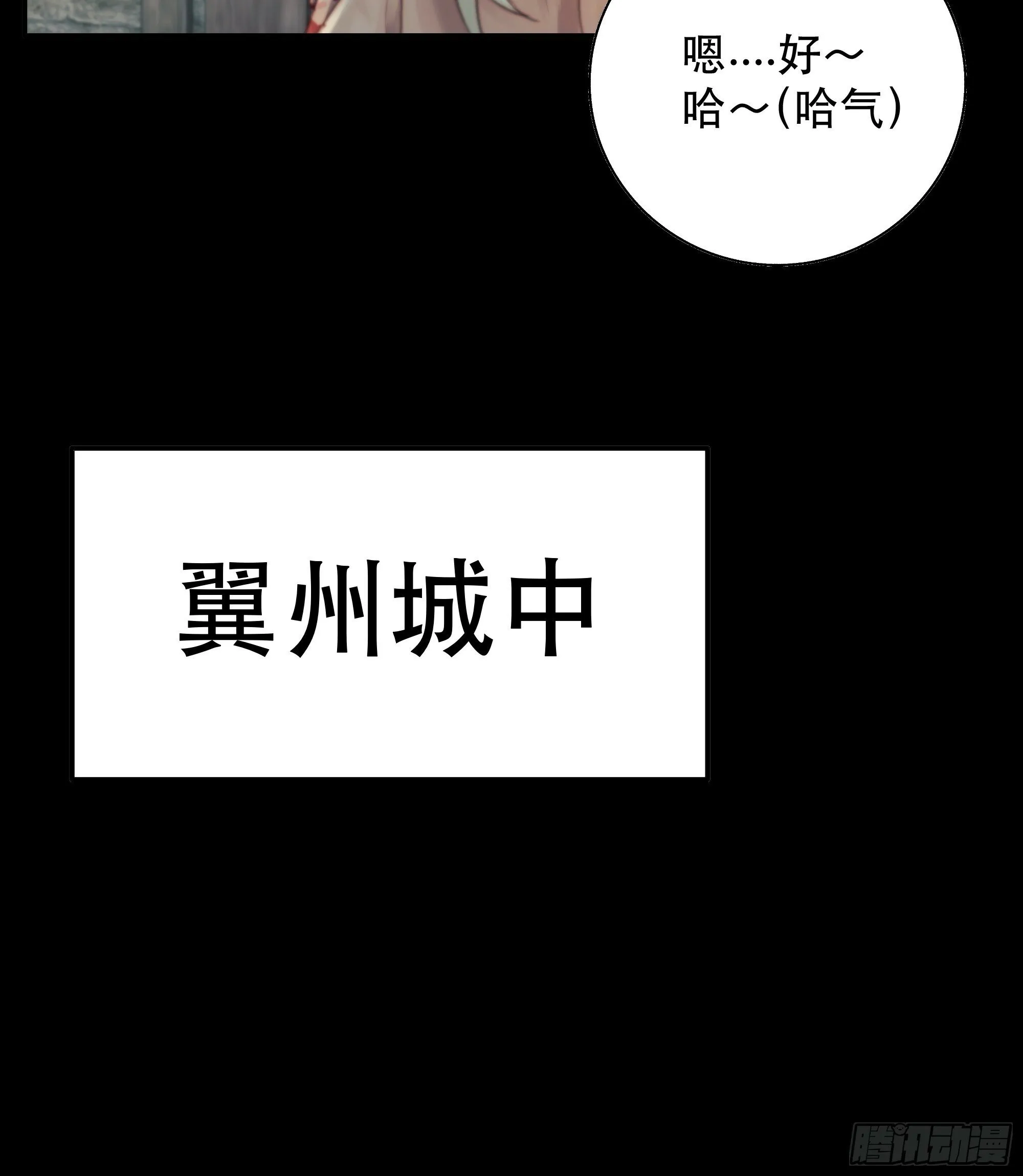 这里的人在演我们？！ 第14页