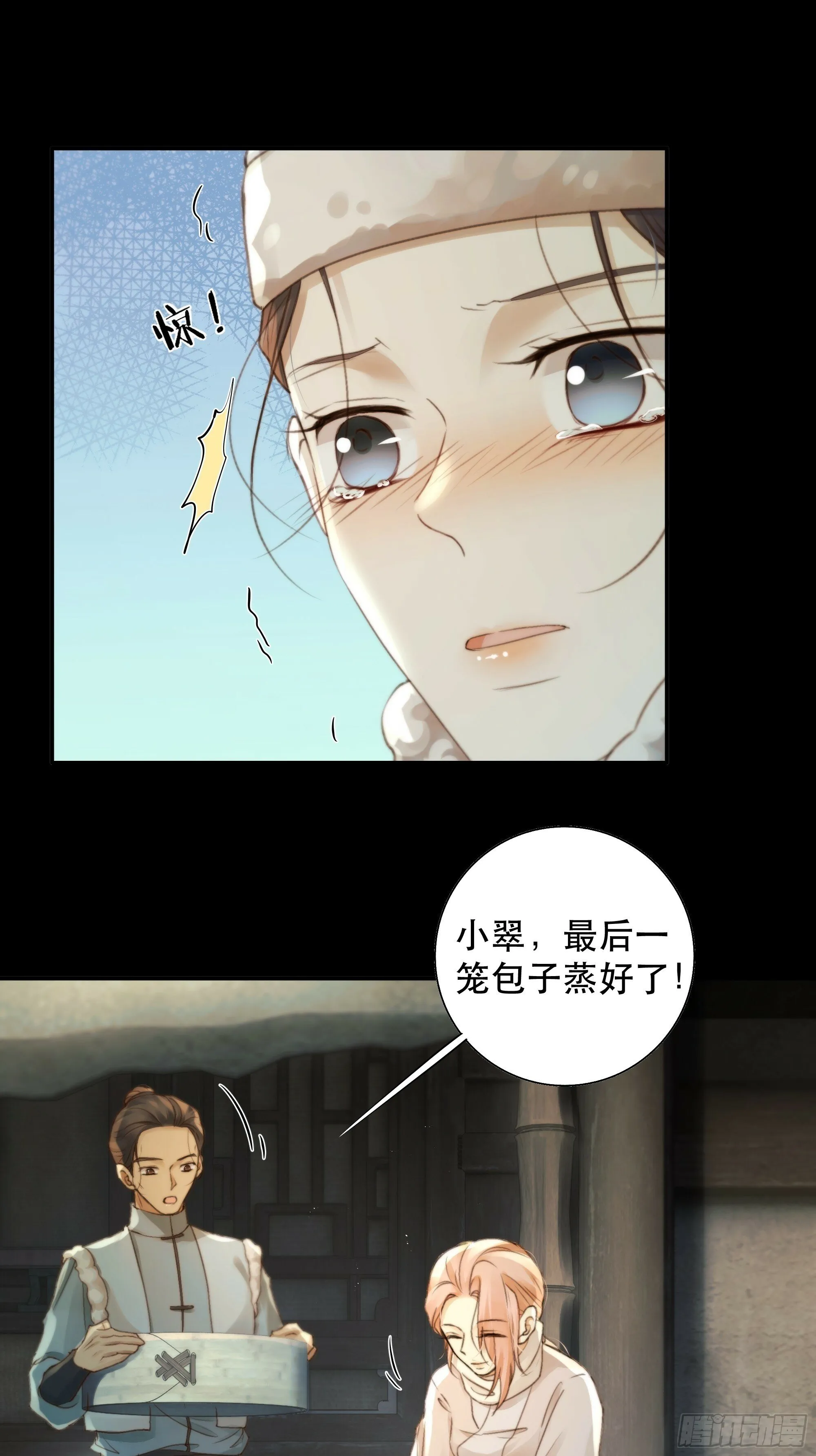 这里的人在演我们？！ 第16页