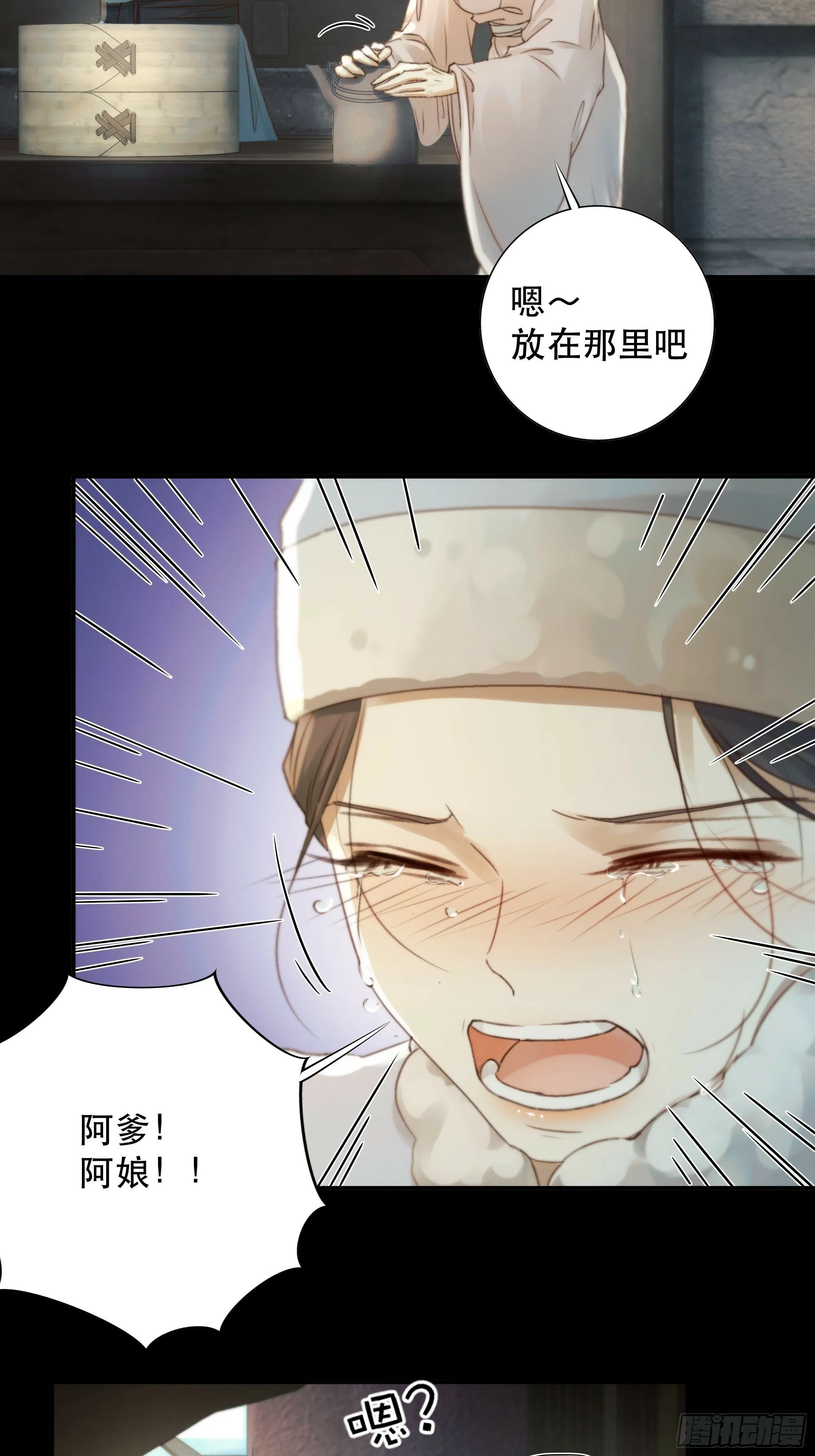 这里的人在演我们？！ 第17页