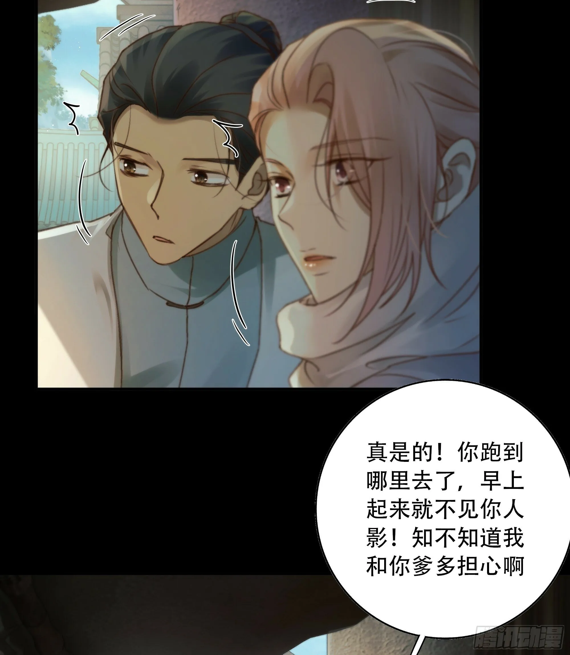 这里的人在演我们？！ 第18页
