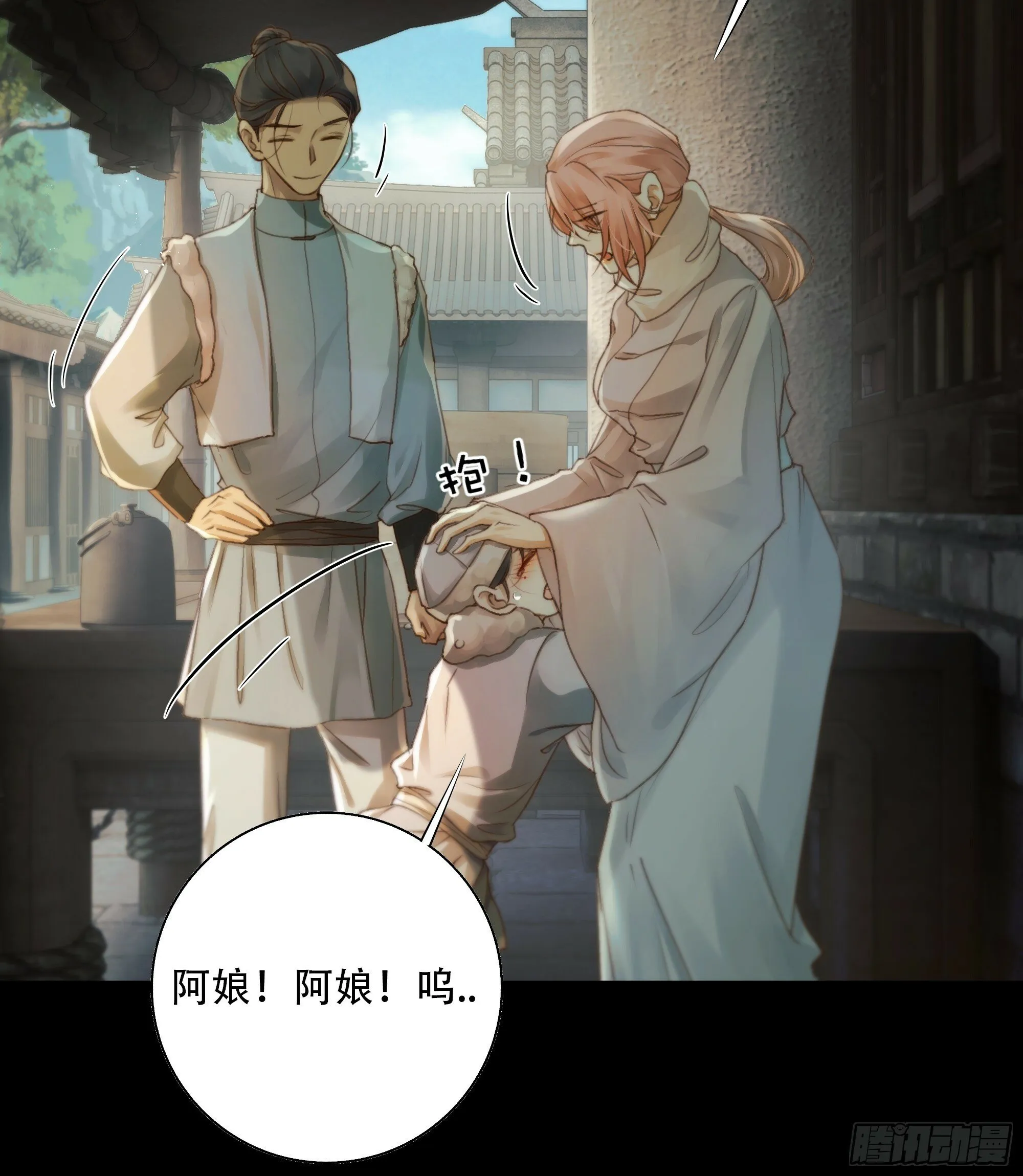 这里的人在演我们？！ 第19页