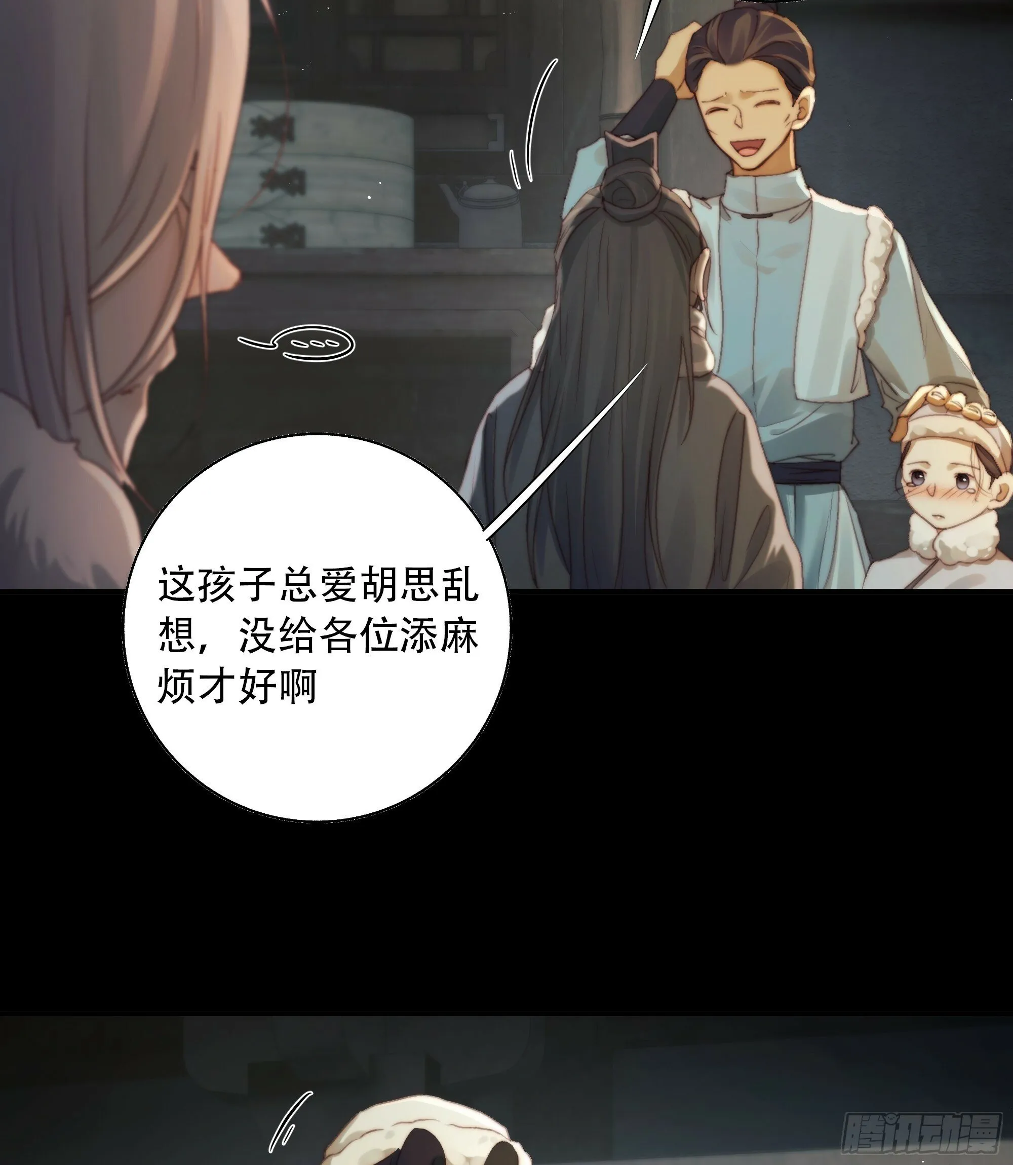 这里的人在演我们？！ 第22页
