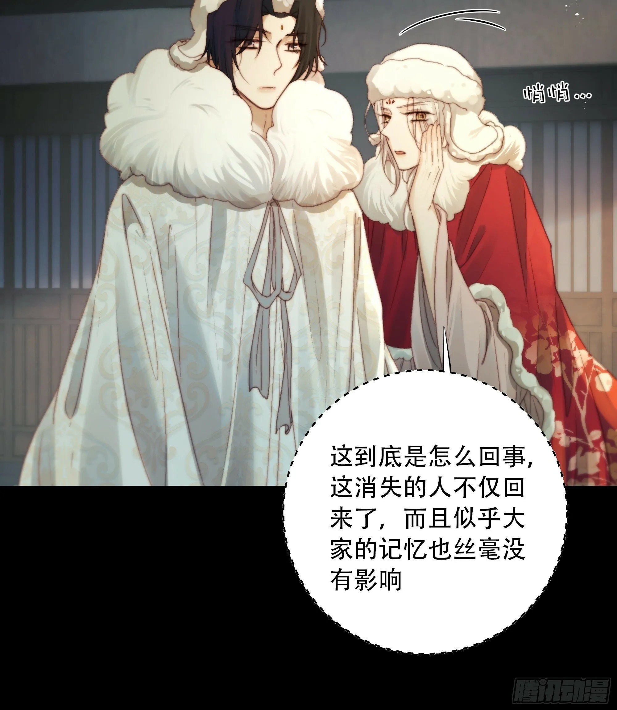 这里的人在演我们？！ 第23页