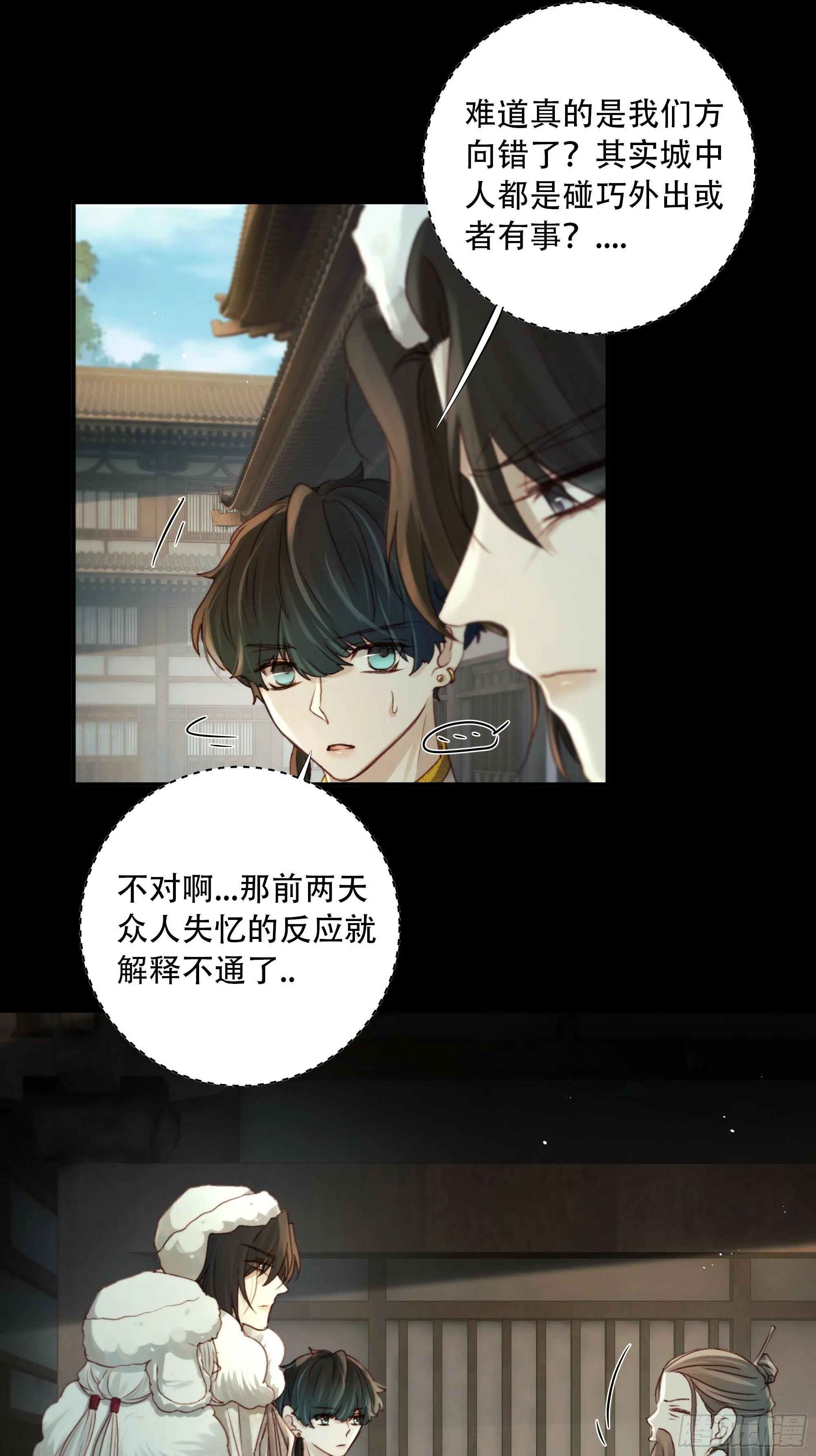 这里的人在演我们？！ 第24页