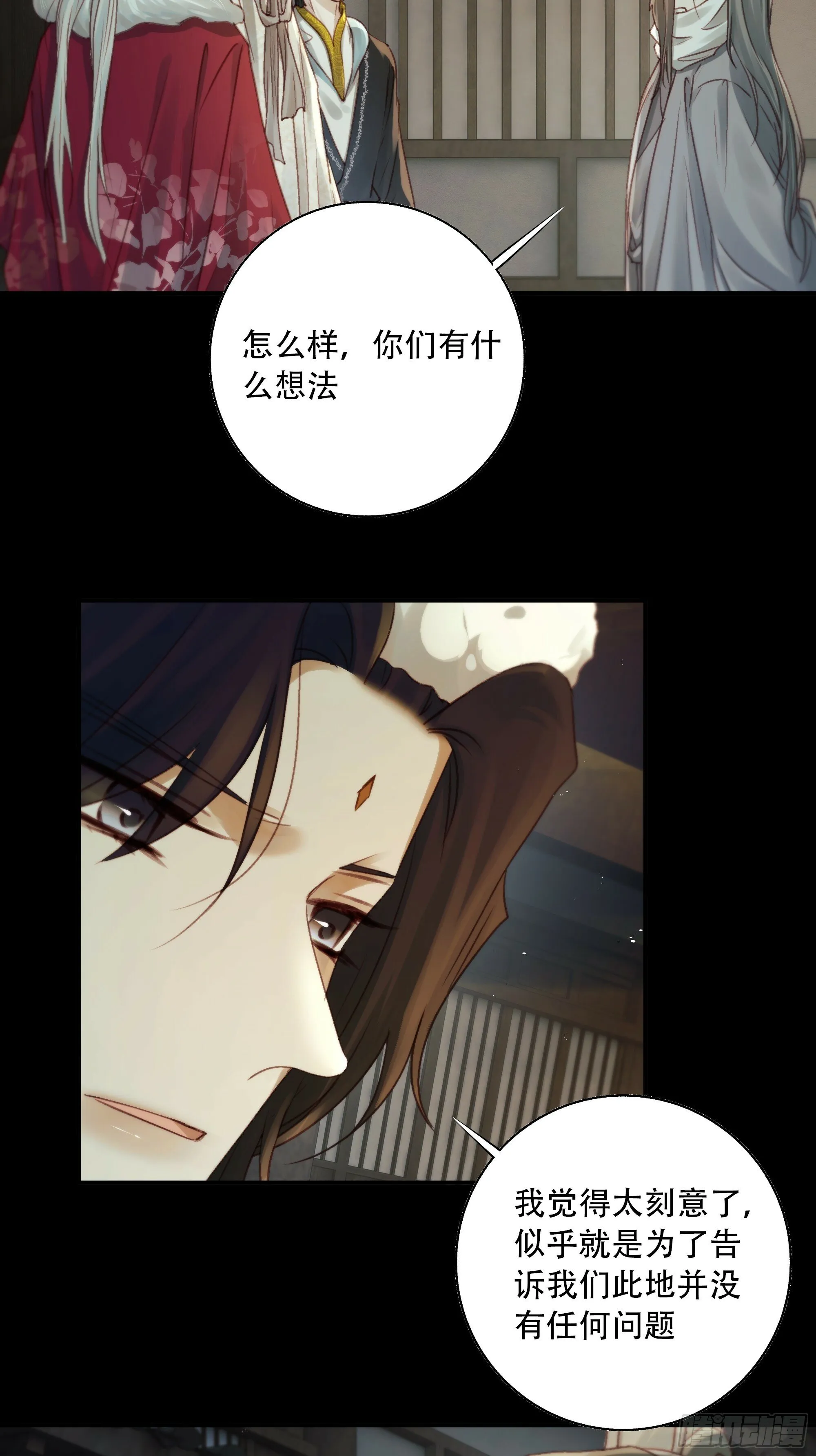 这里的人在演我们？！ 第25页