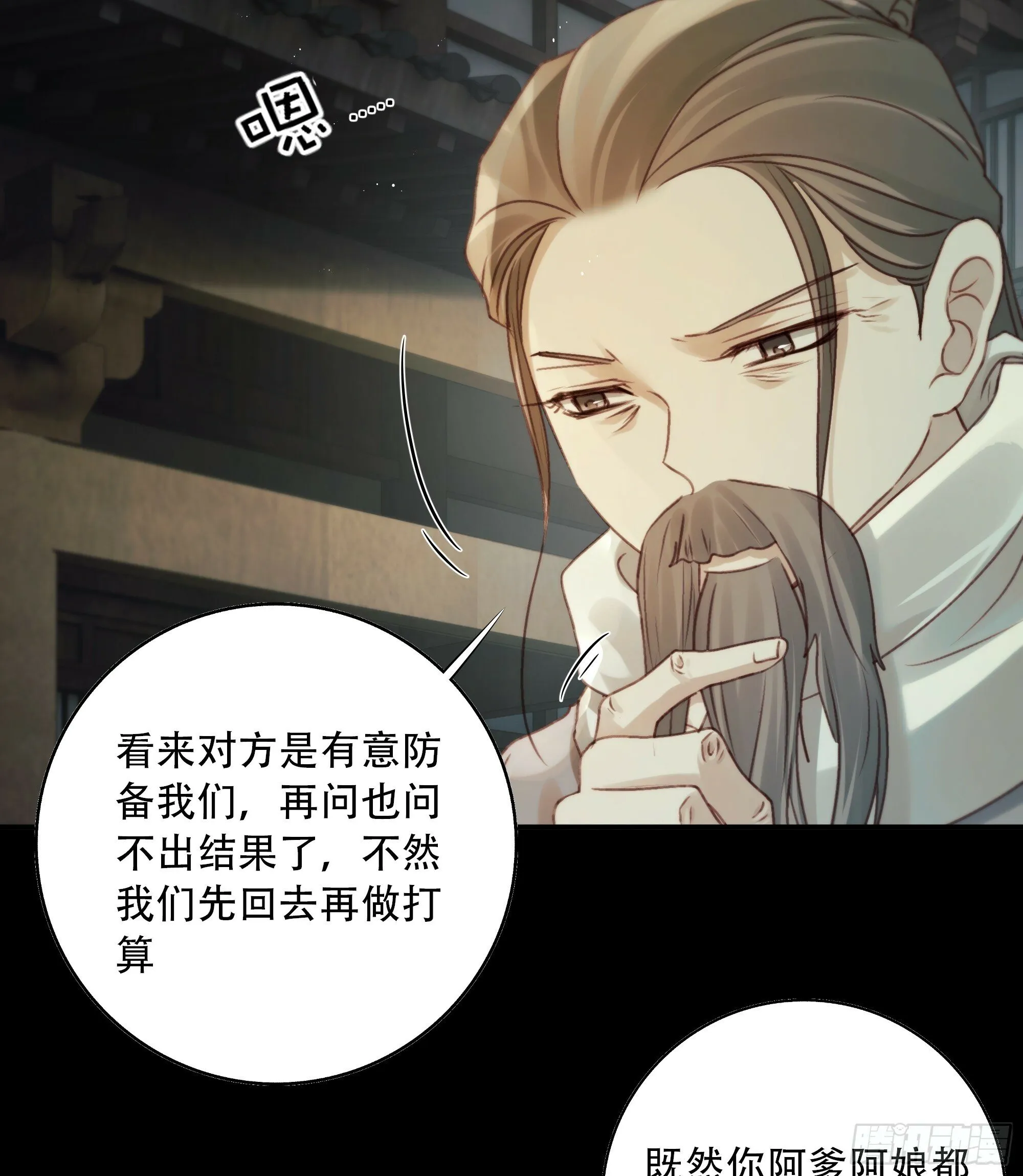这里的人在演我们？！ 第26页