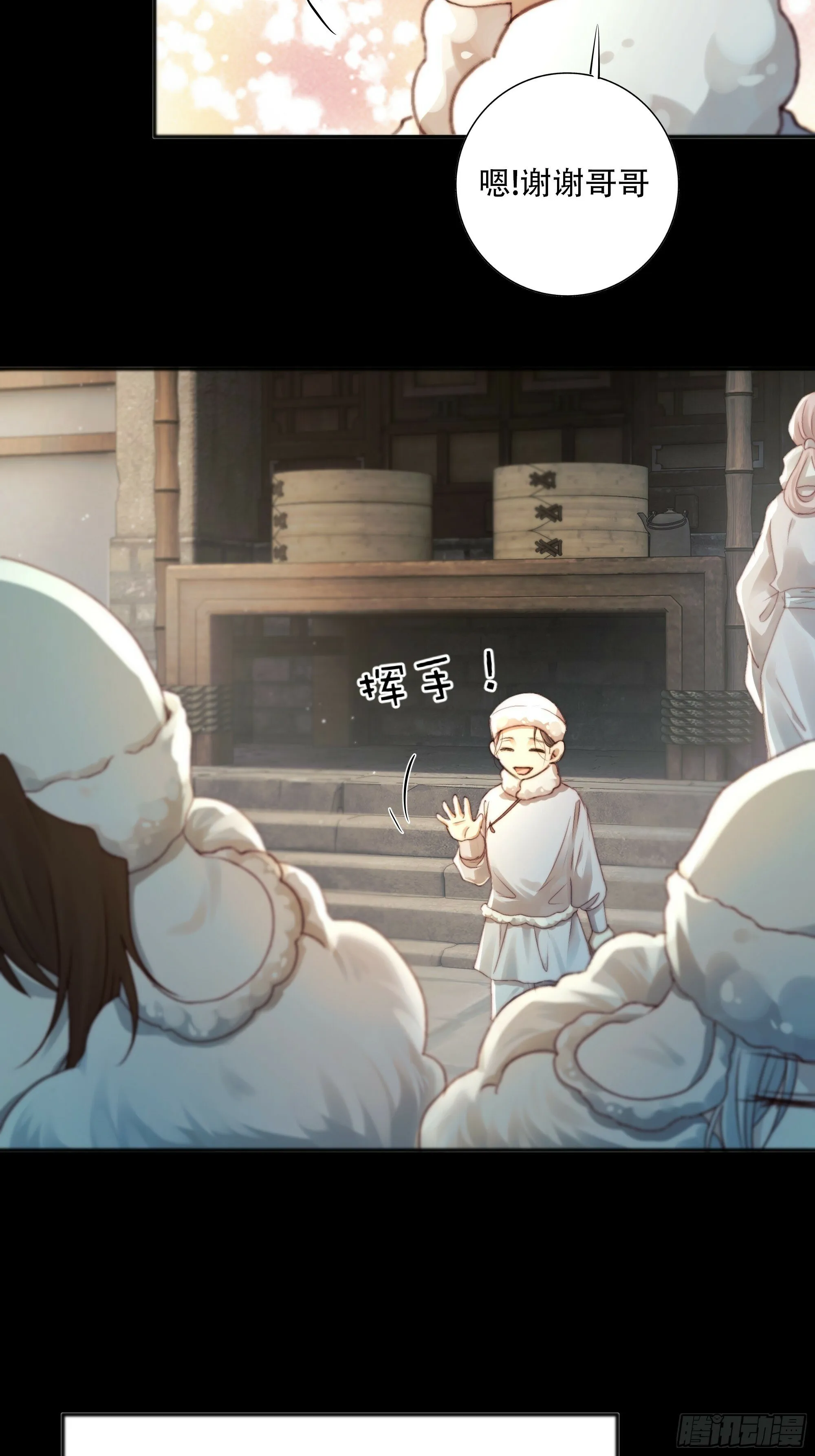 这里的人在演我们？！ 第29页