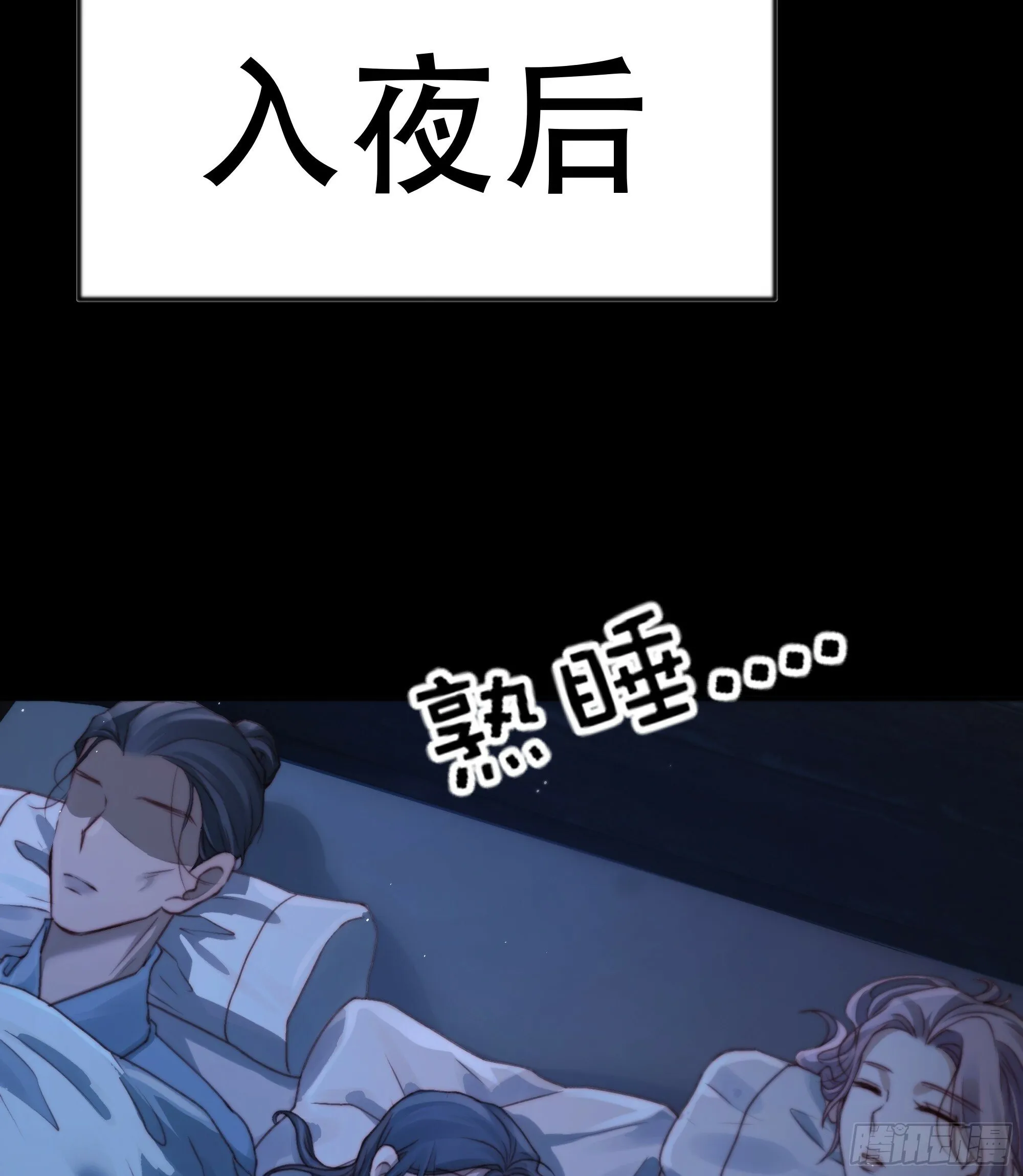 这里的人在演我们？！ 第30页