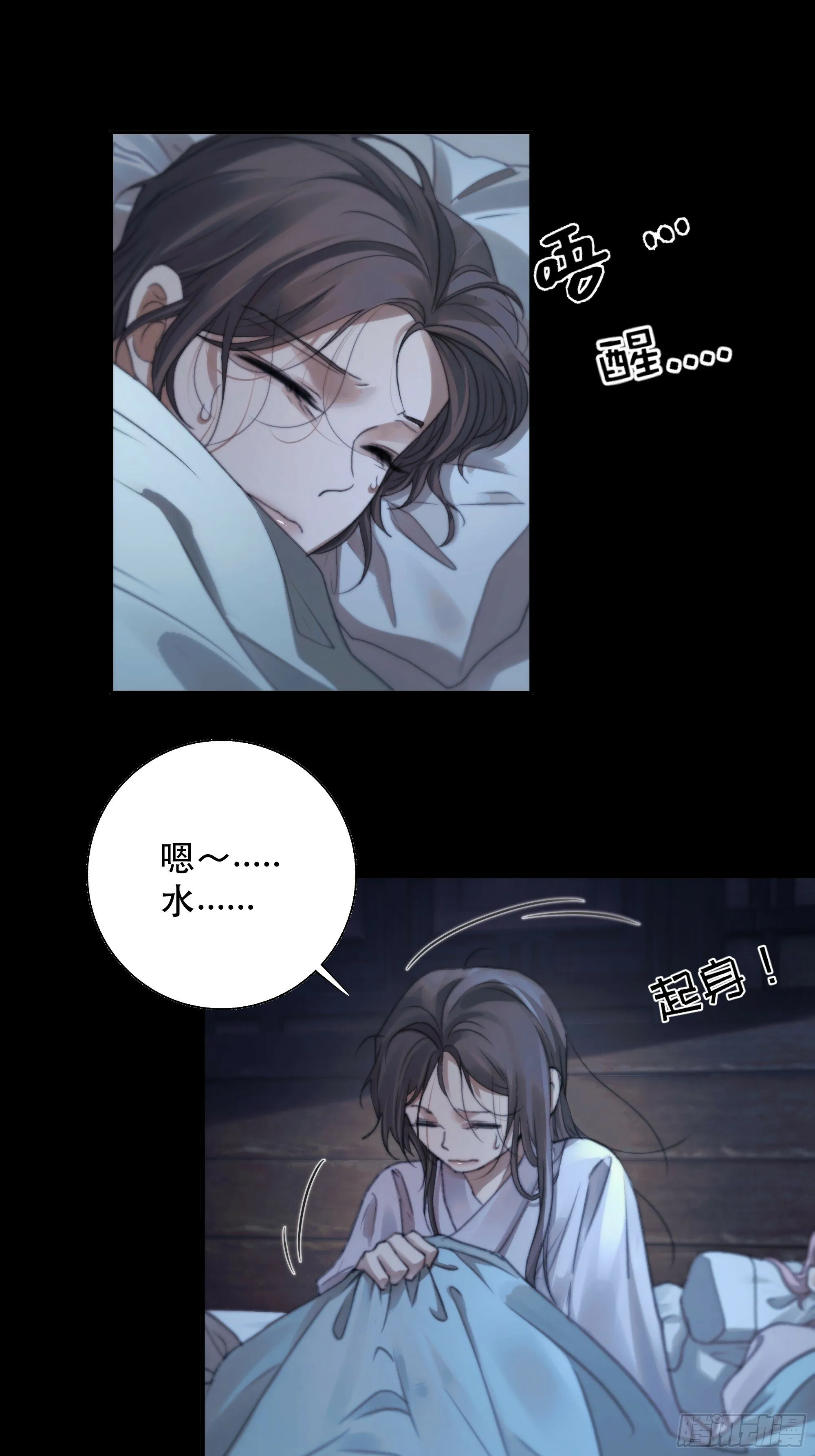 这里的人在演我们？！ 第32页