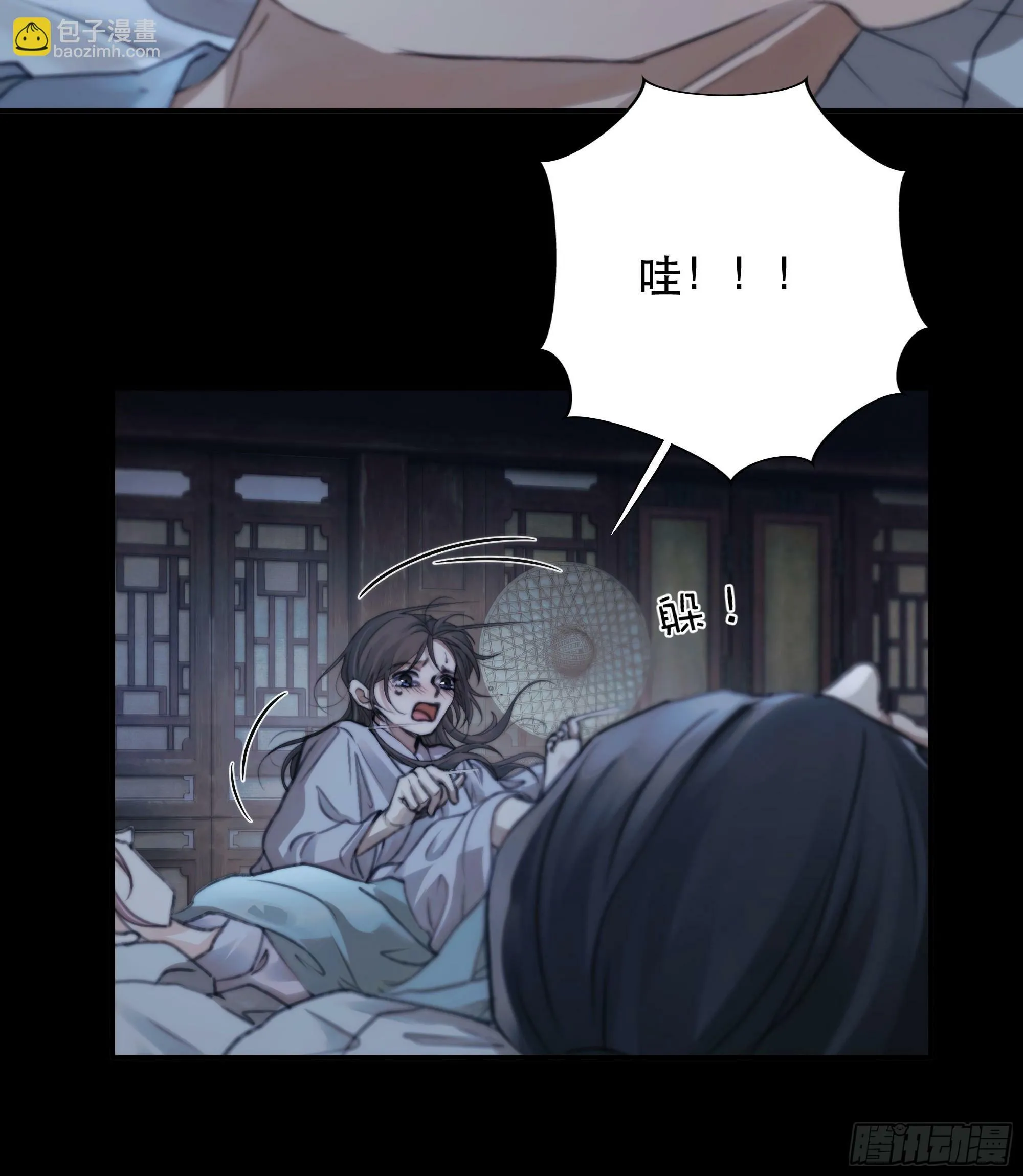 这里的人在演我们？！ 第35页