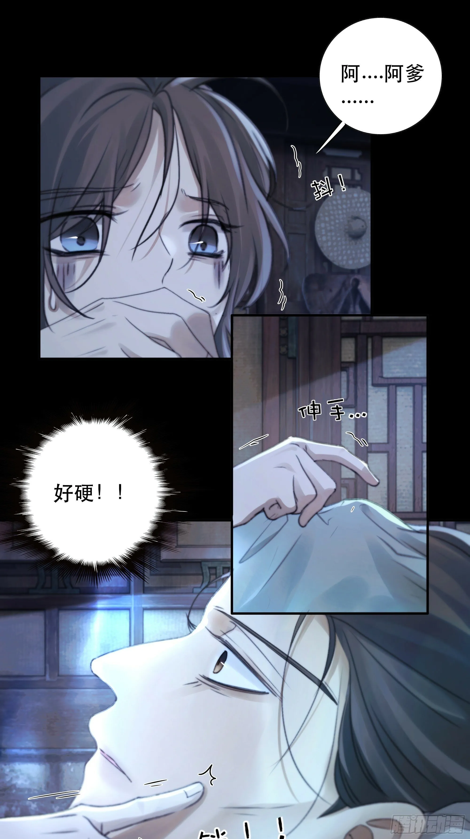 这里的人在演我们？！ 第36页