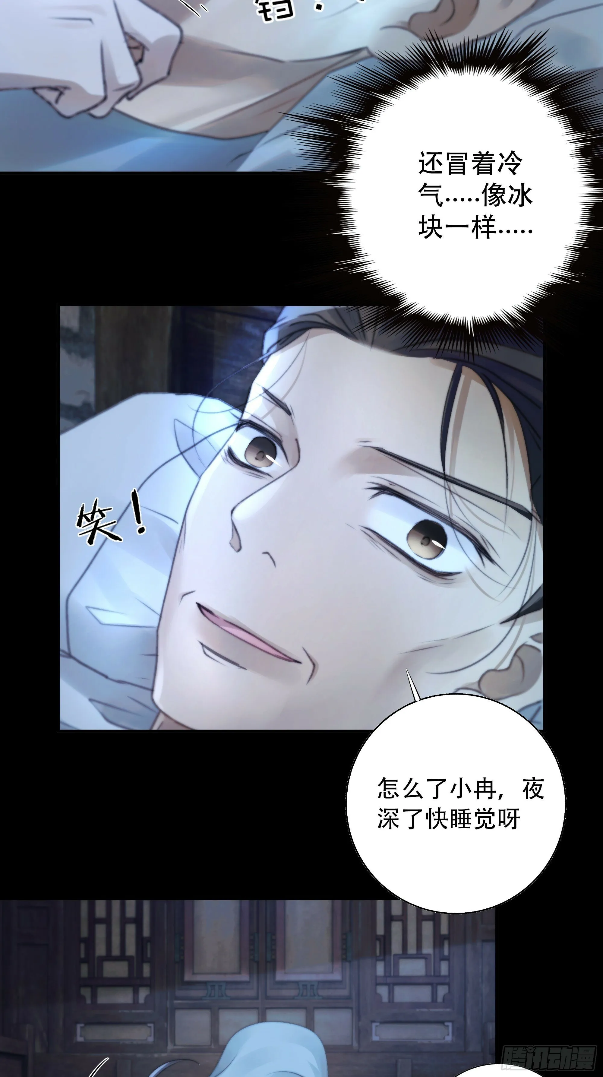 这里的人在演我们？！ 第37页