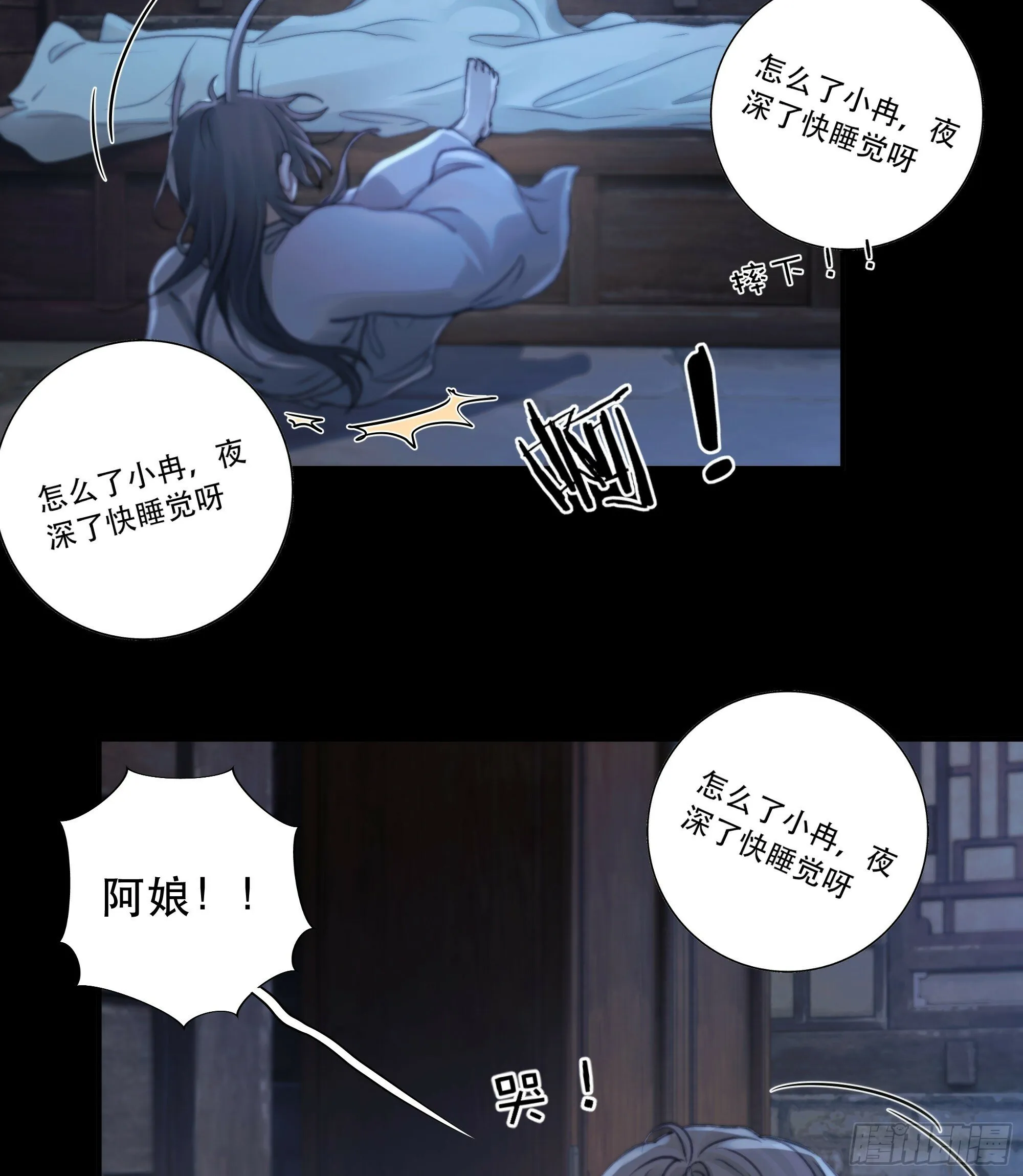 这里的人在演我们？！ 第38页