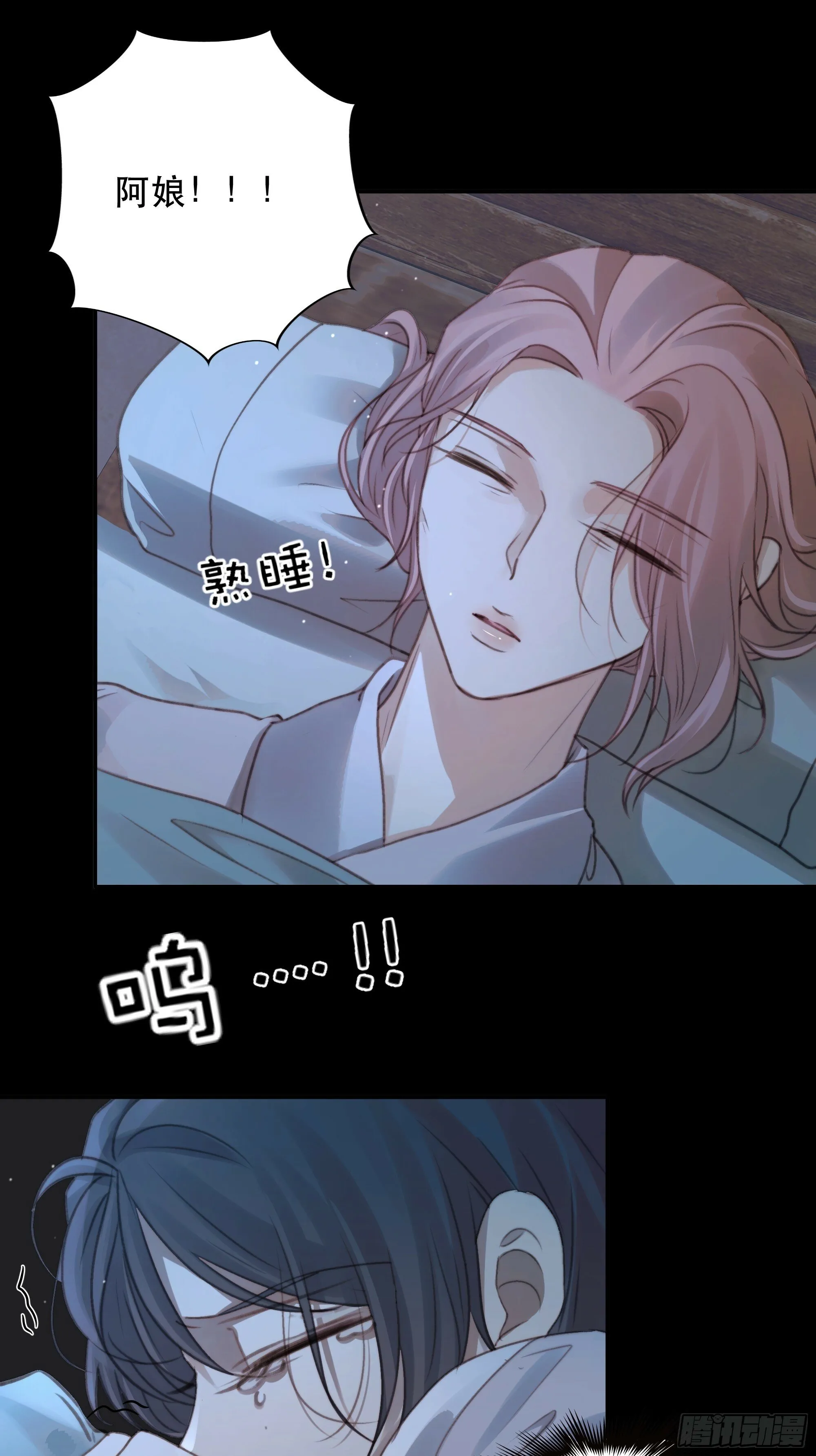 这里的人在演我们？！ 第40页