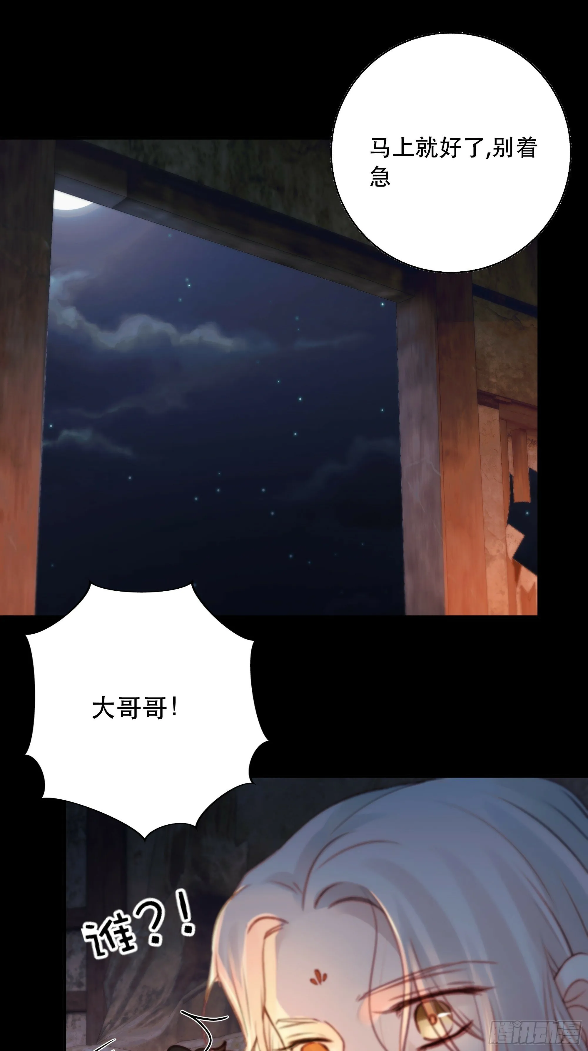 这里的人在演我们？！ 第44页