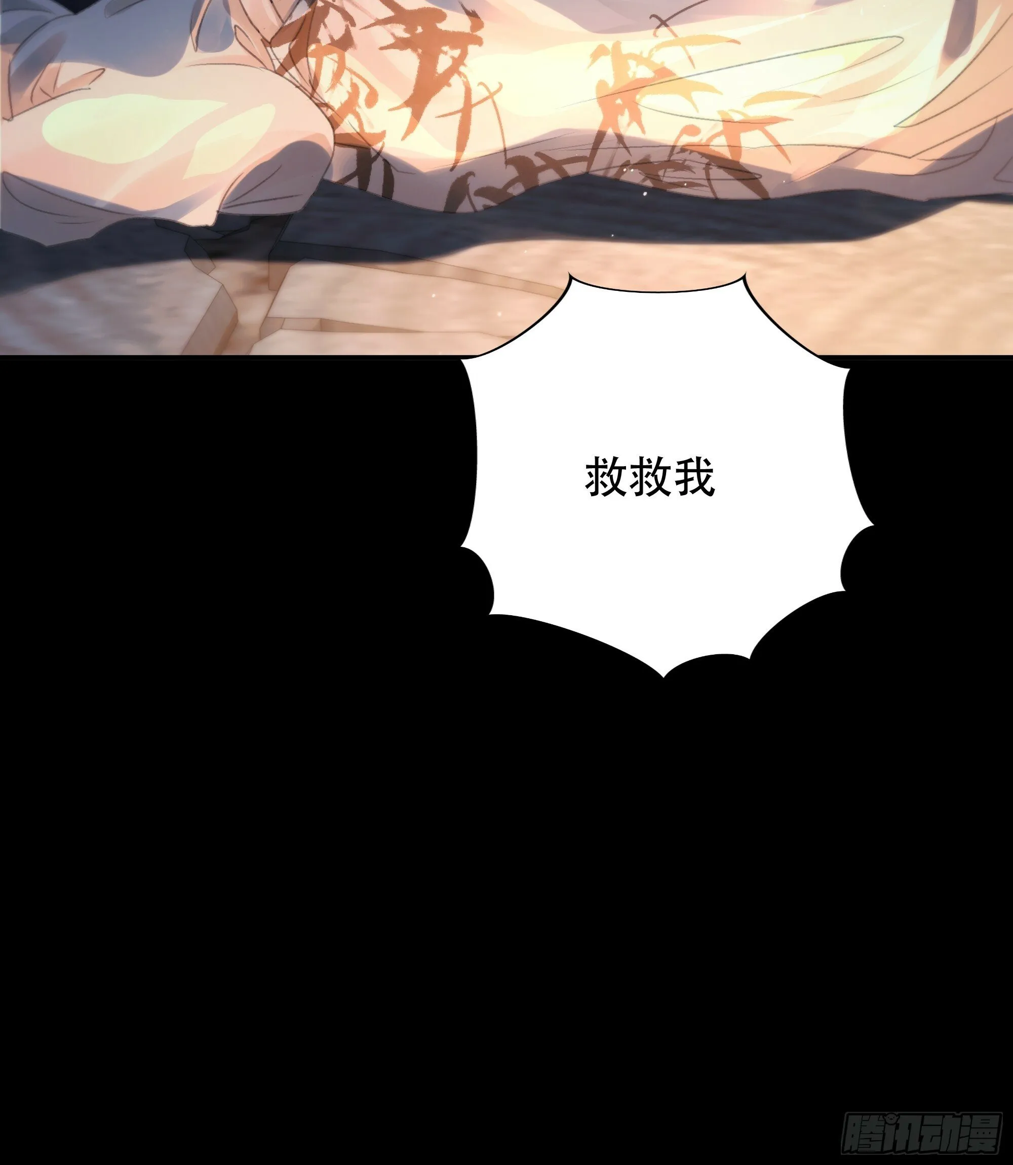 这里的人在演我们？！ 第47页