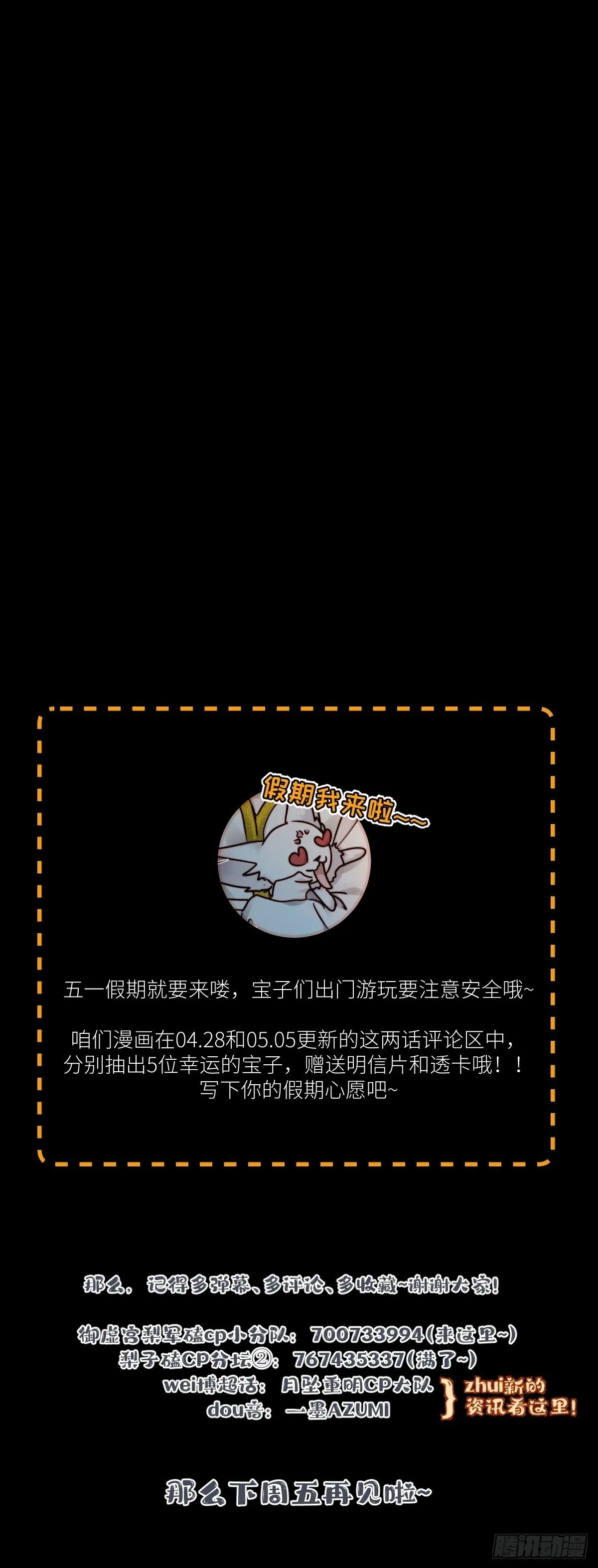 这里的人在演我们？！ 第48页