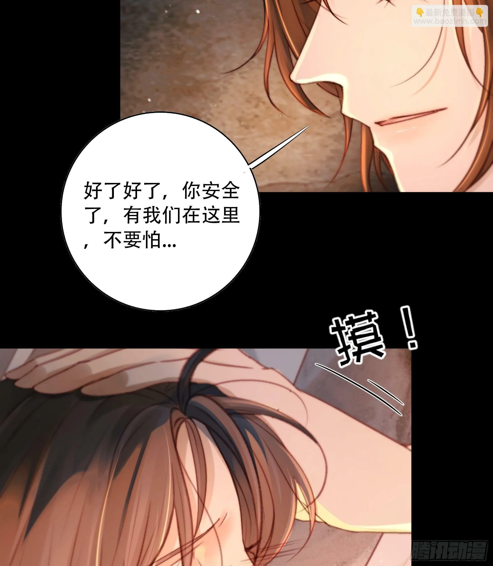 若哪天我不在了，它也好保护你 第6页