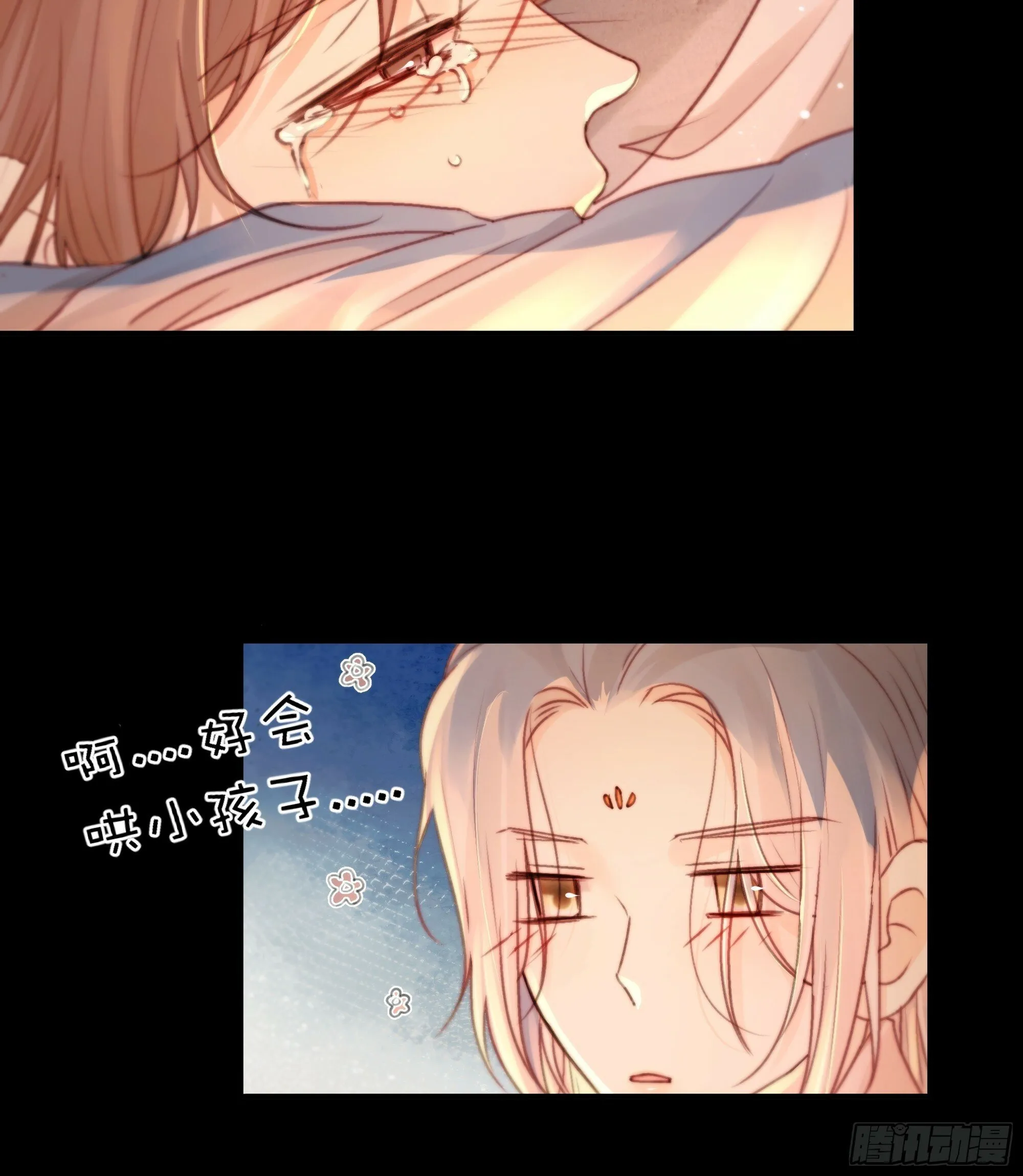 若哪天我不在了，它也好保护你 第7页