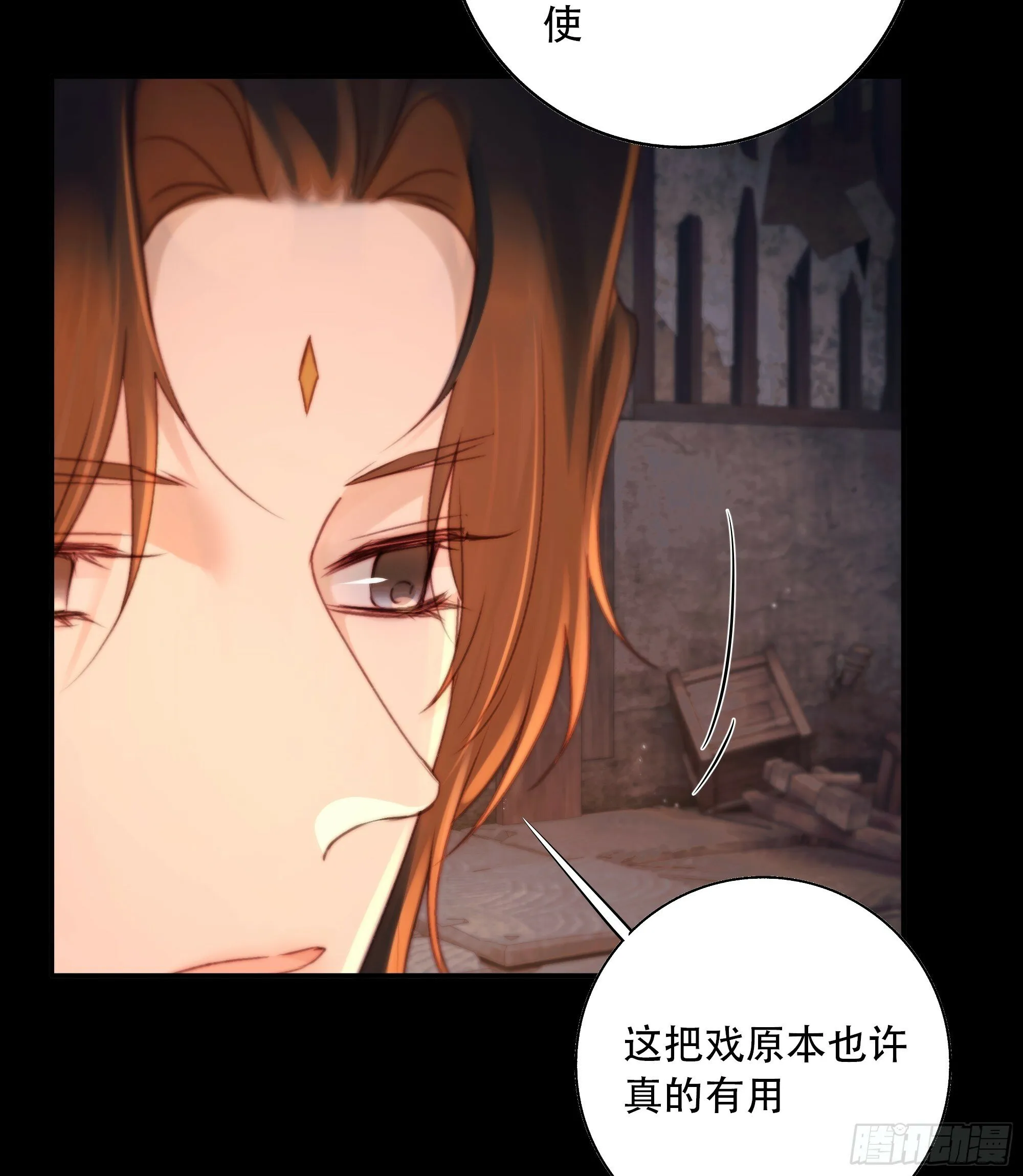 若哪天我不在了，它也好保护你 第10页