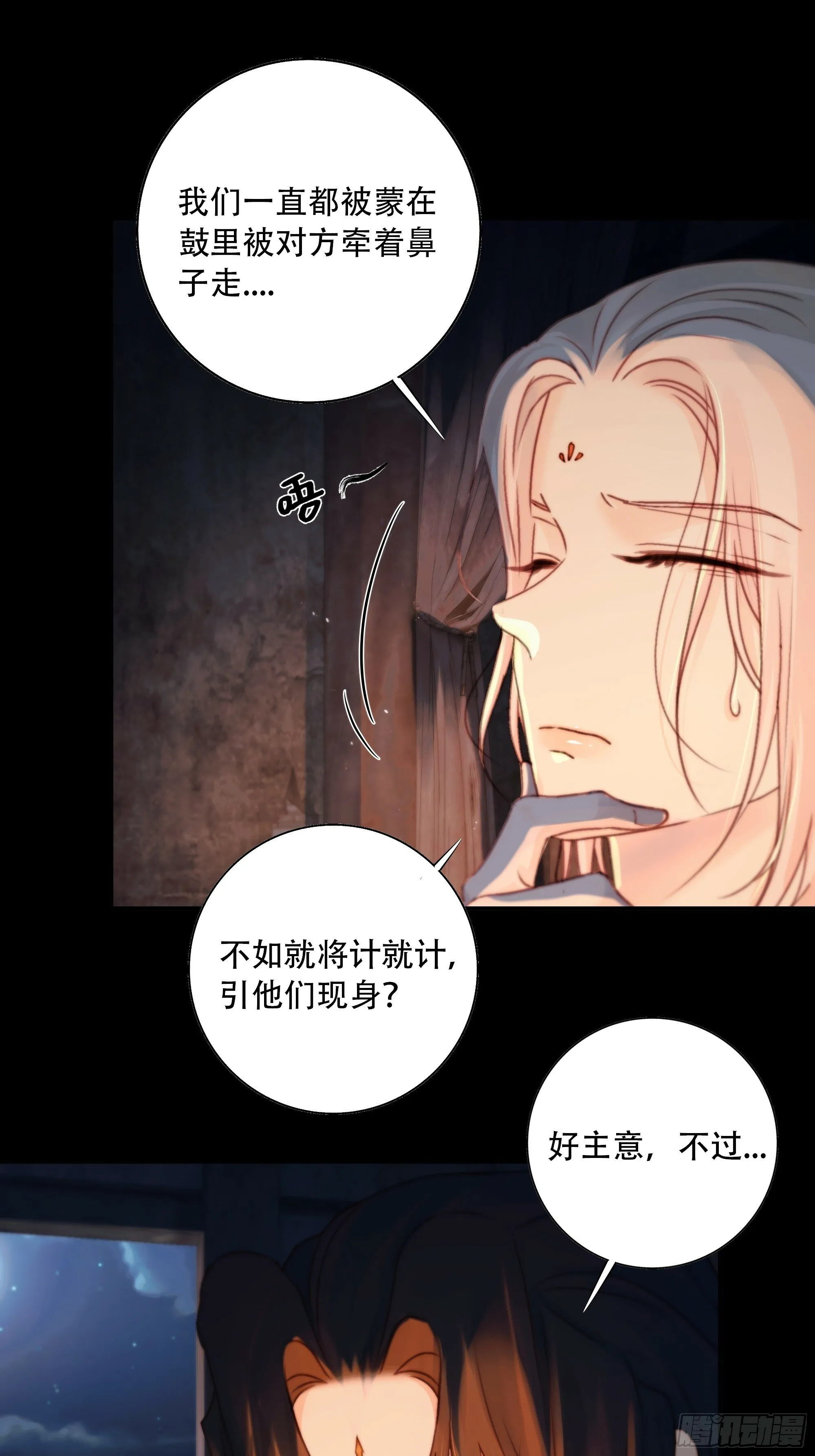 若哪天我不在了，它也好保护你 第16页