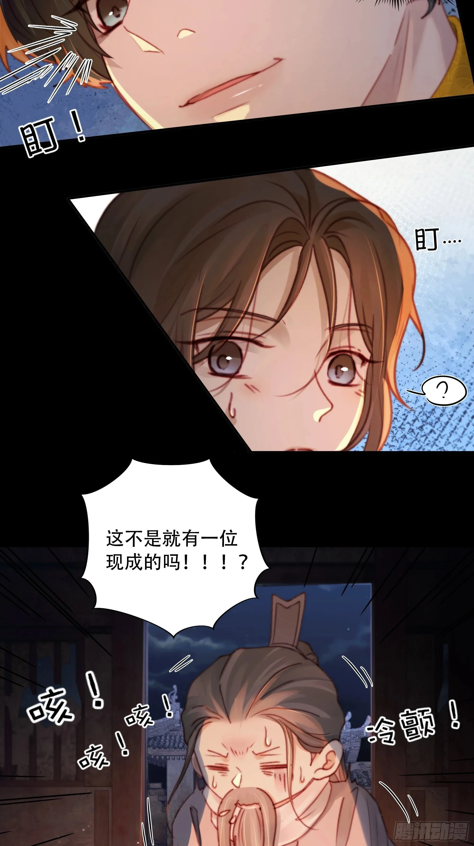 若哪天我不在了，它也好保护你 第21页