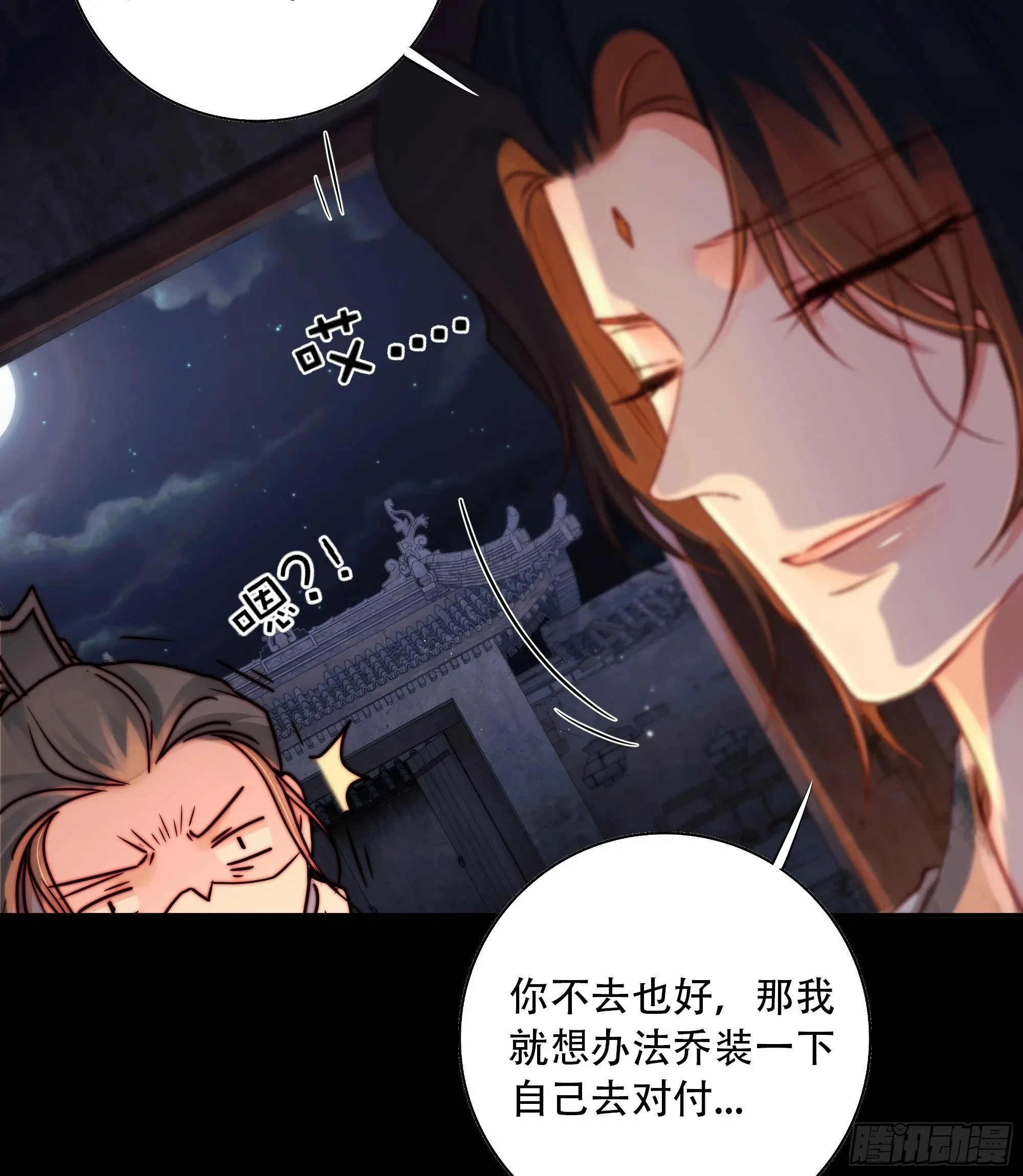 若哪天我不在了，它也好保护你 第26页
