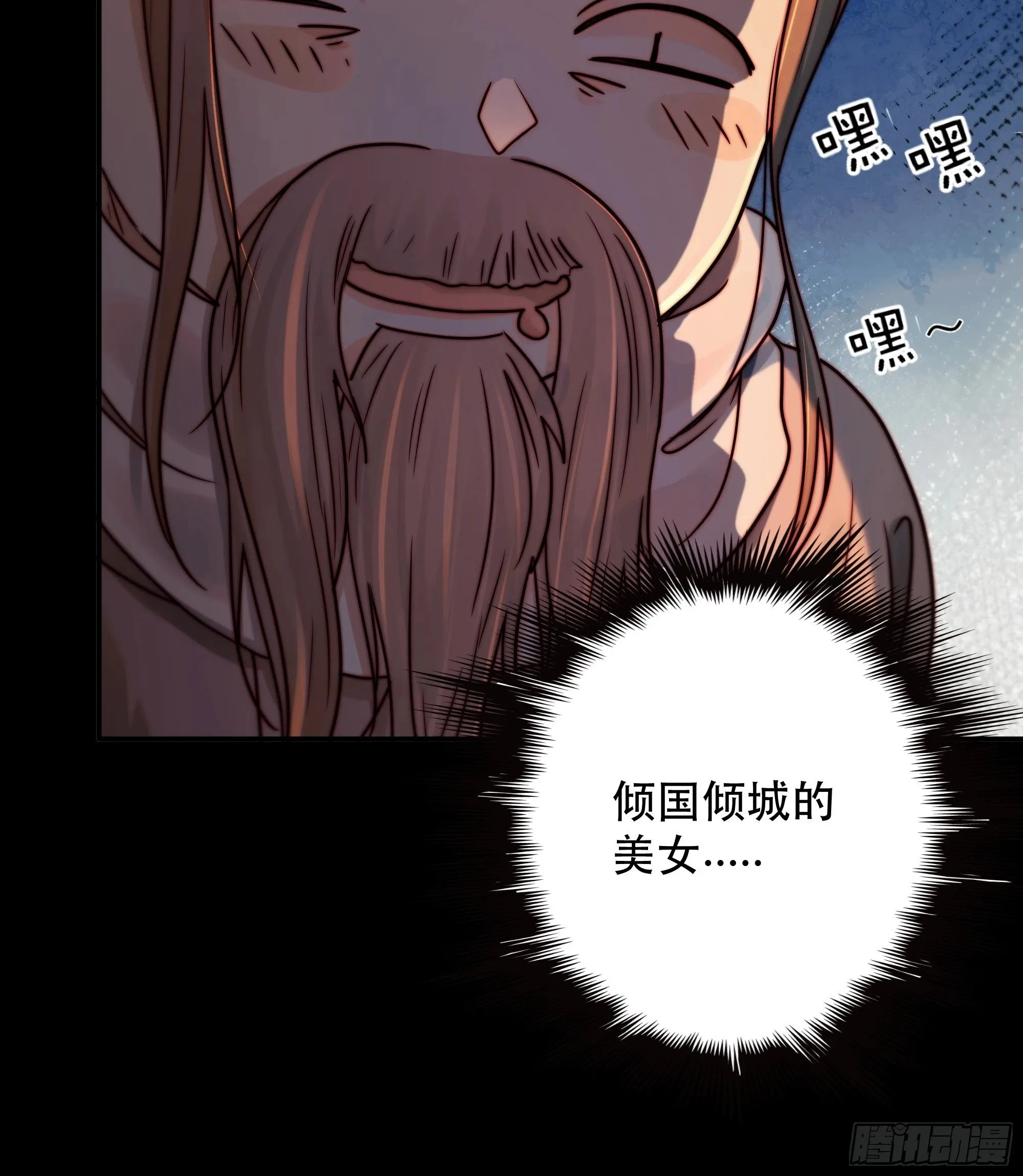 若哪天我不在了，它也好保护你 第30页